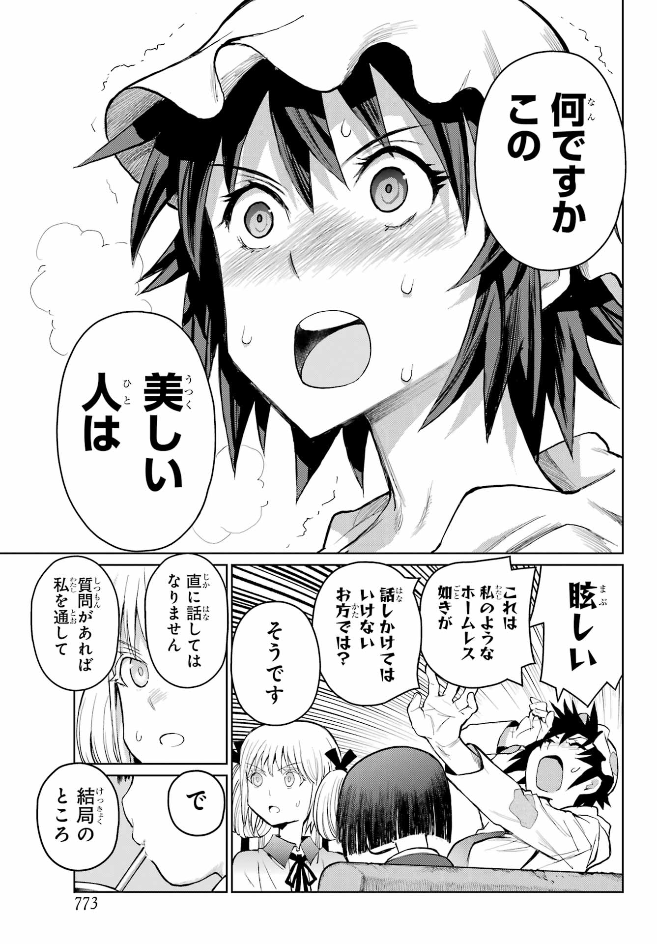 Read BLATTODEA Chapter 42 [High Quality / Full] - Page 7 - nicomanga.com