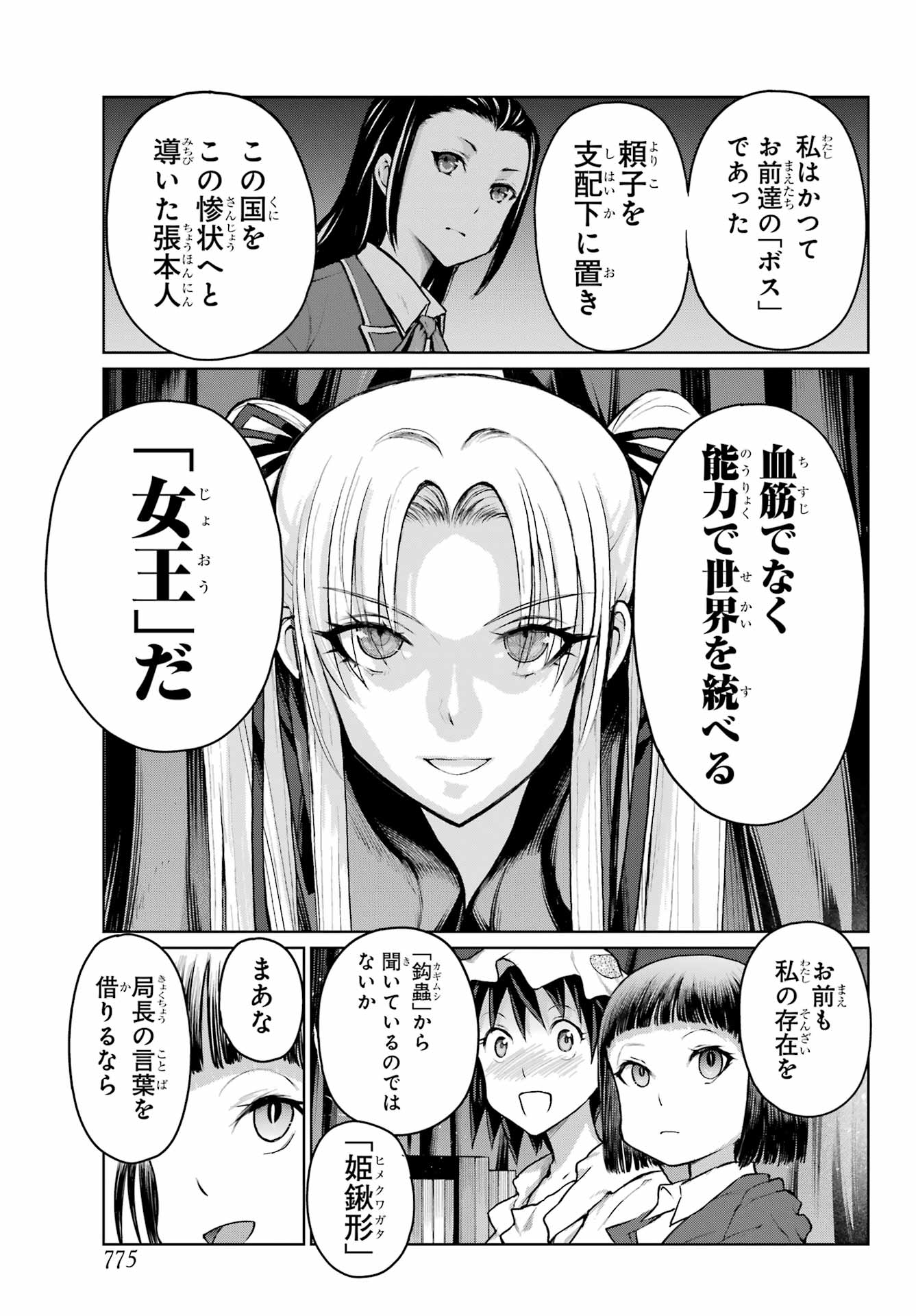 Read BLATTODEA Chapter 42 [High Quality / Full] - Page 9 - nicomanga.com