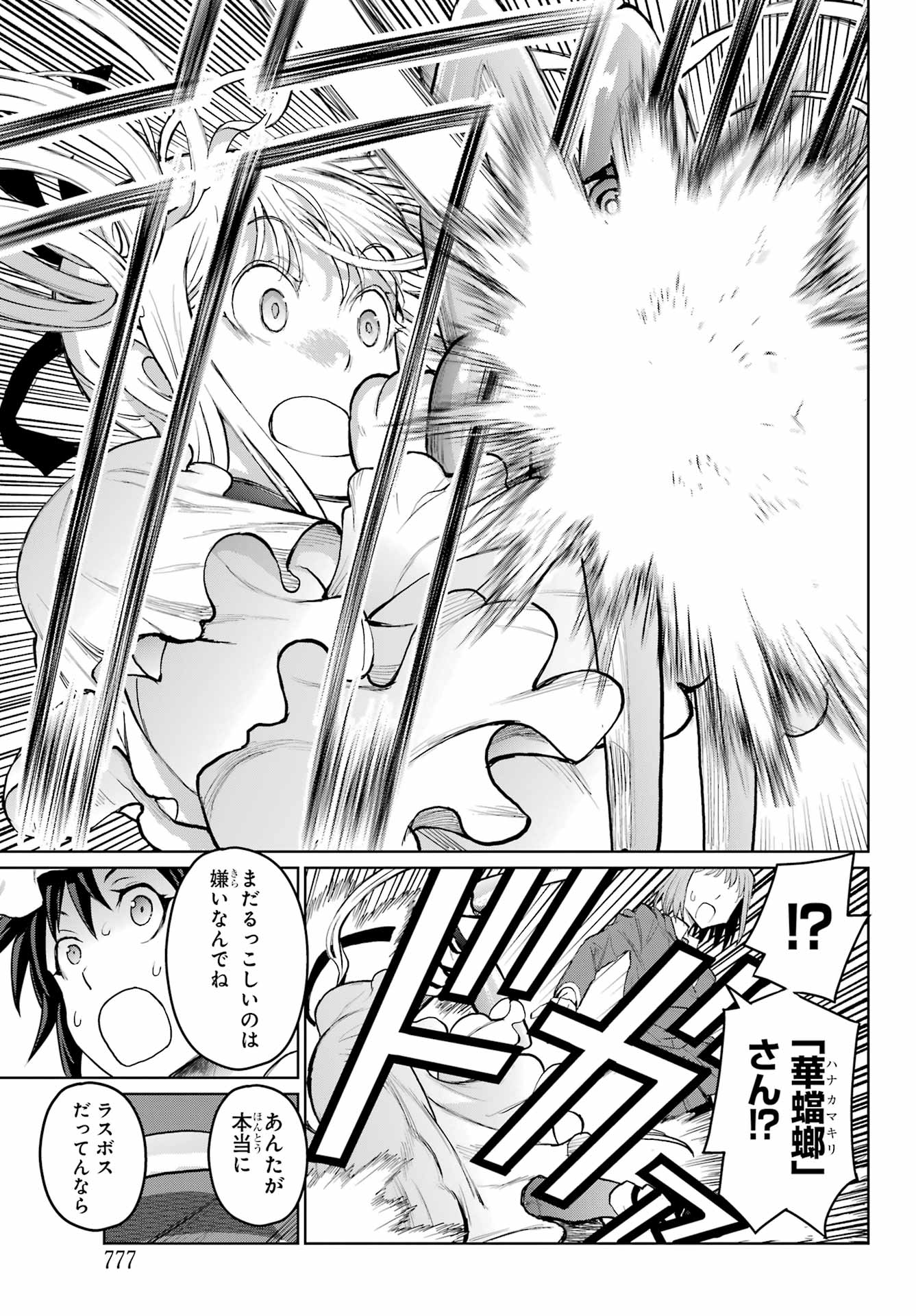 Read BLATTODEA Chapter 42 [High Quality / Full] - Page 11 - nicomanga.com