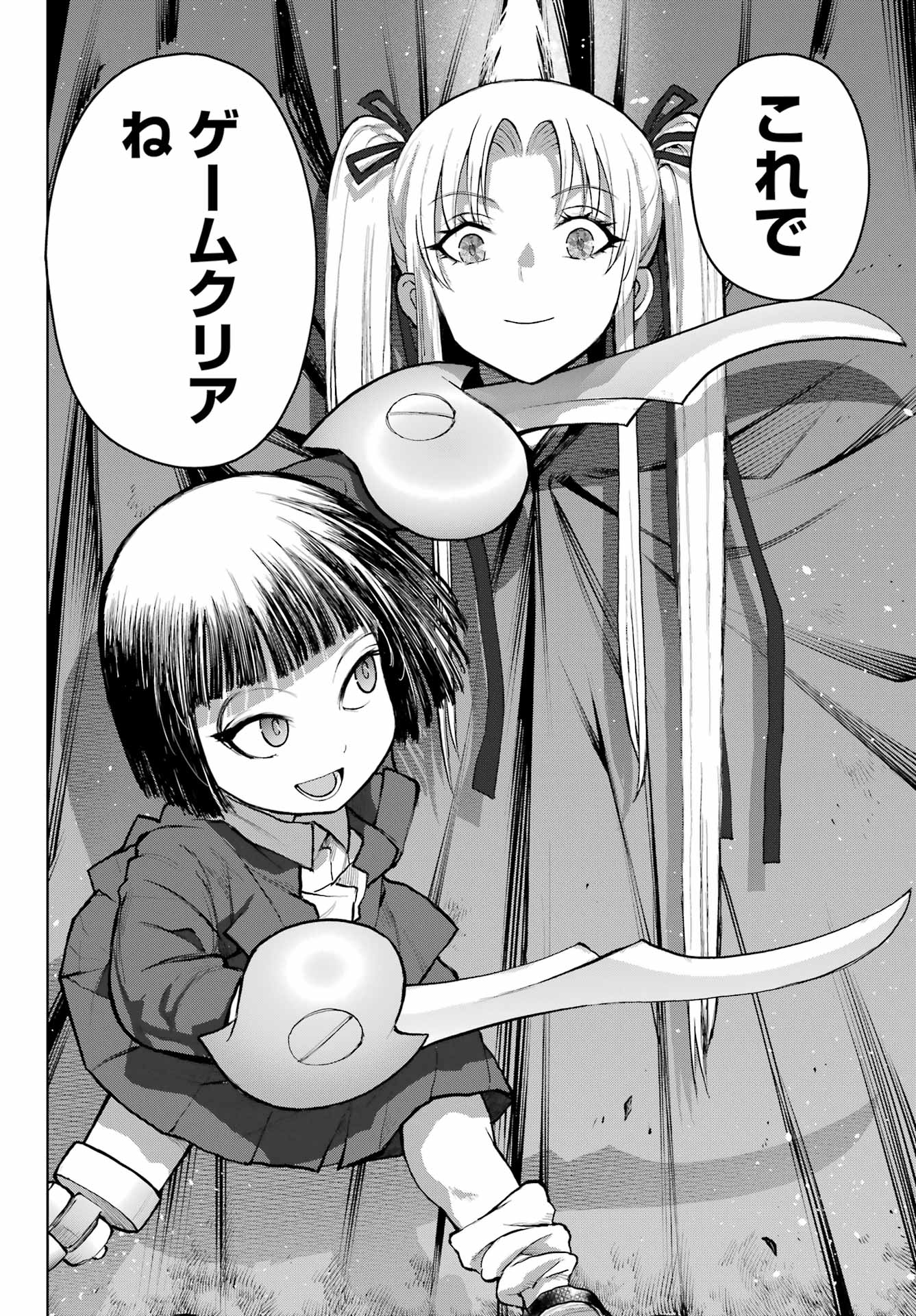 Read BLATTODEA Chapter 42 [High Quality / Full] - Page 12 - nicomanga.com