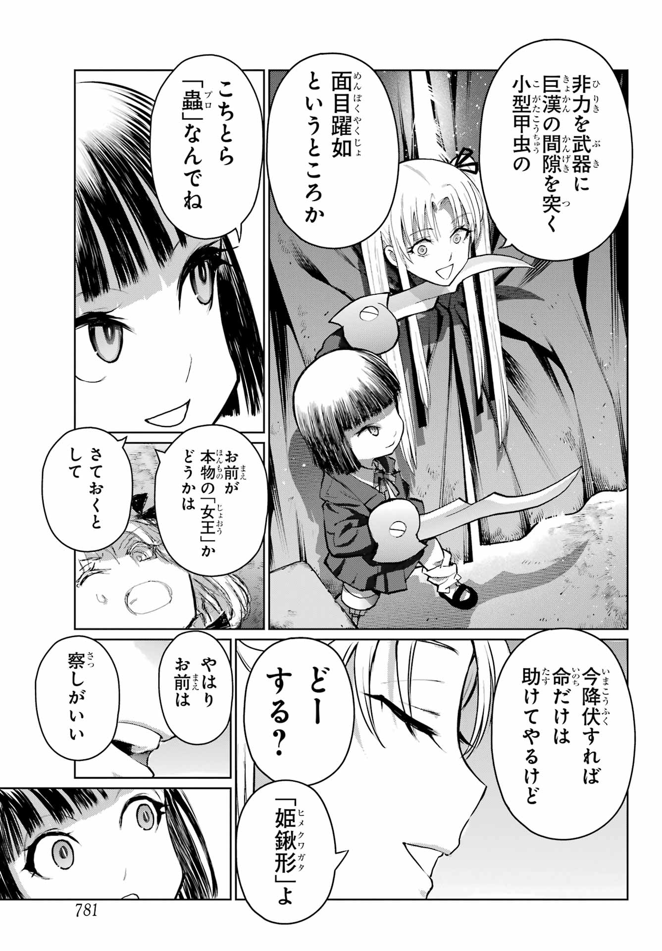 Read BLATTODEA Chapter 42 [High Quality / Full] - Page 15 - nicomanga.com
