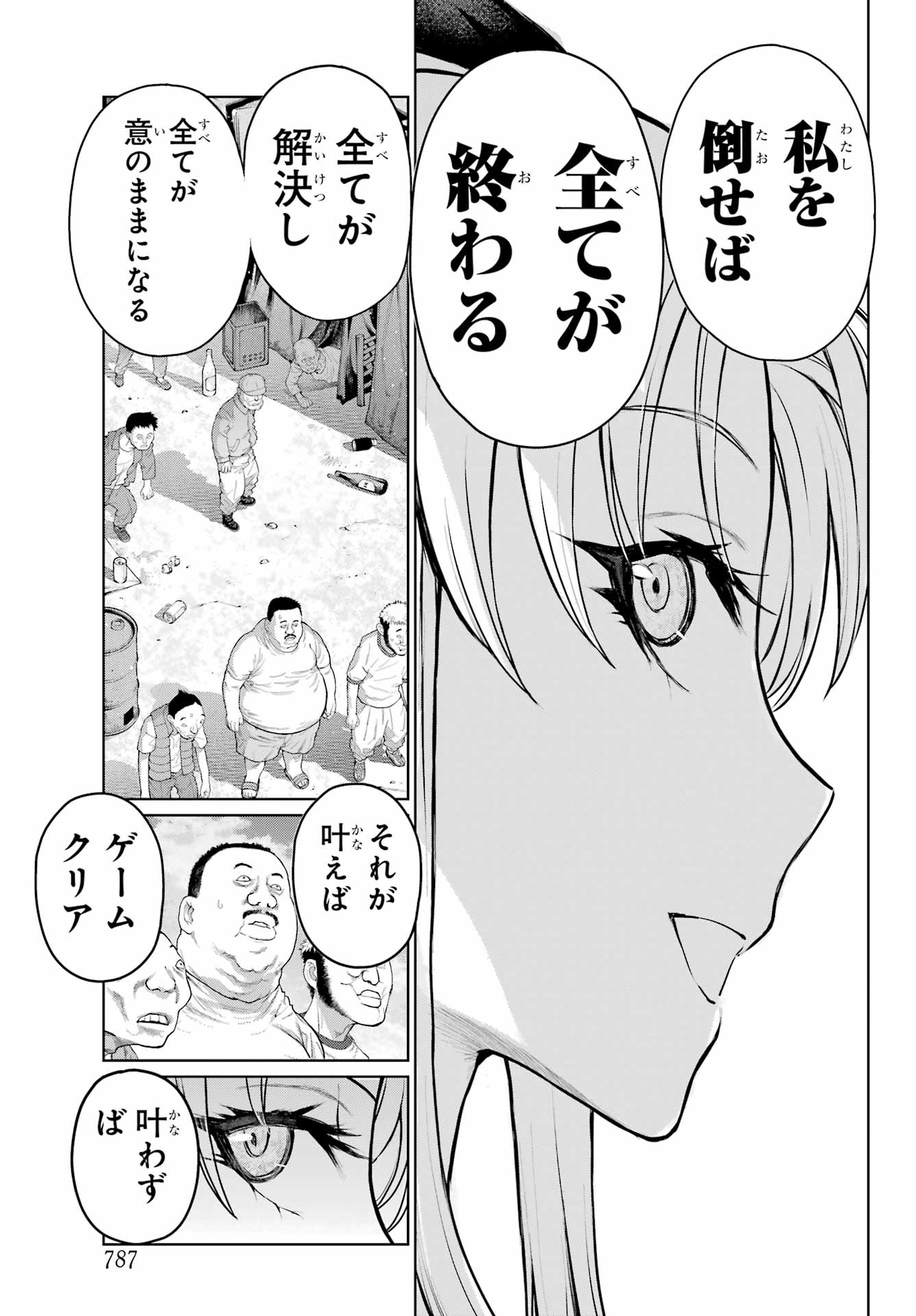 Read BLATTODEA Chapter 42 [High Quality / Full] - Page 21 - nicomanga.com