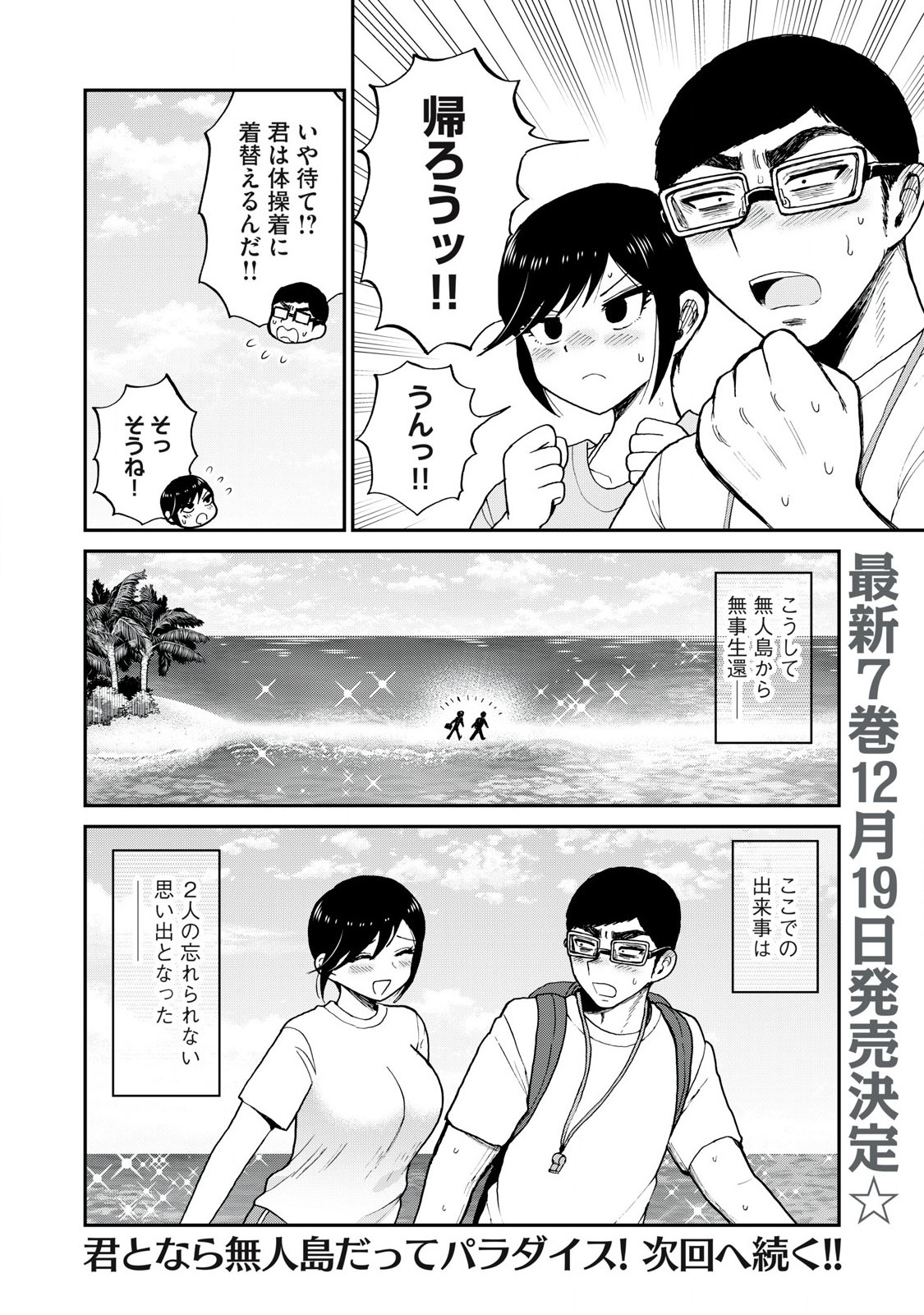 ARAKURE OJOUSAMA WA MONMON SHITEIRU - RAW Chapter 46.2 page 9 - nihonkuni.com