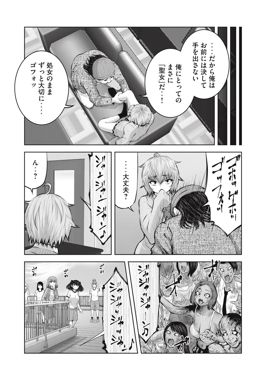 ZONBI SEKAI DE HĀREMU O TSUKURŌ! Chapter 6.2 page 1 - nihonkuni.com