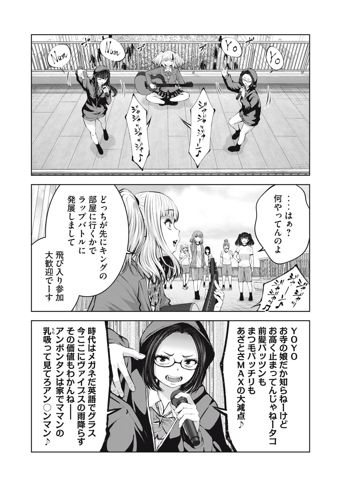 ZONBI SEKAI DE HĀREMU O TSUKURŌ! Chapter 6.2 page 2 - nihonkuni.com
