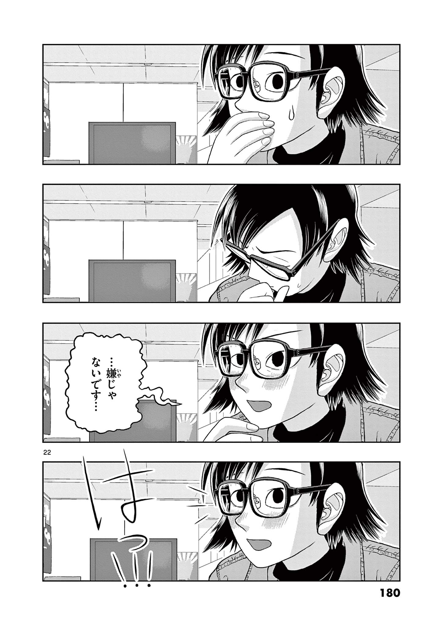 KORE EGAITE SHINE Chapter 24.2 page 3 - nihonkuni.com
