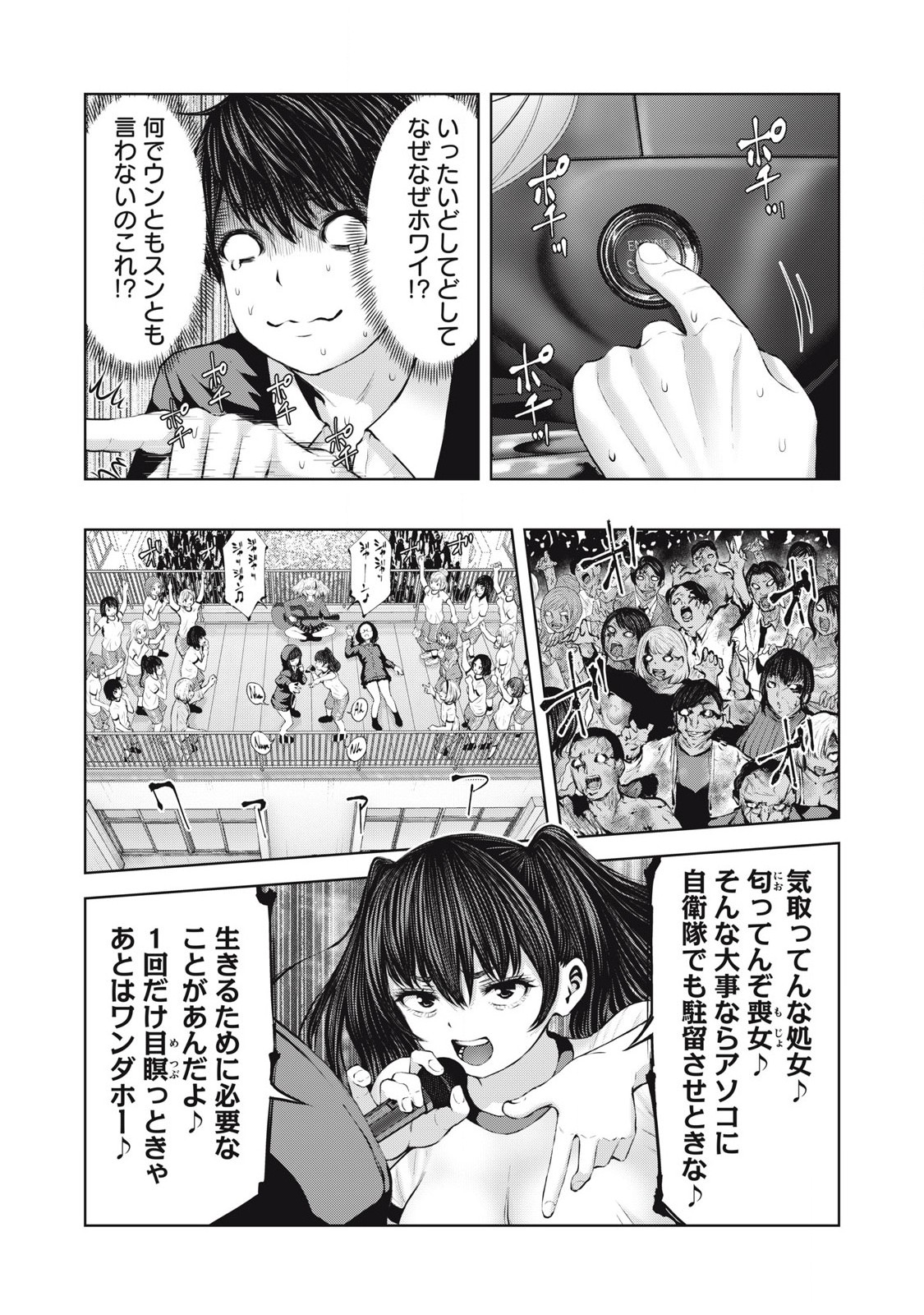 ZONBI SEKAI DE HĀREMU O TSUKURŌ! Chapter 6.2 page 4 - nihonkuni.com
