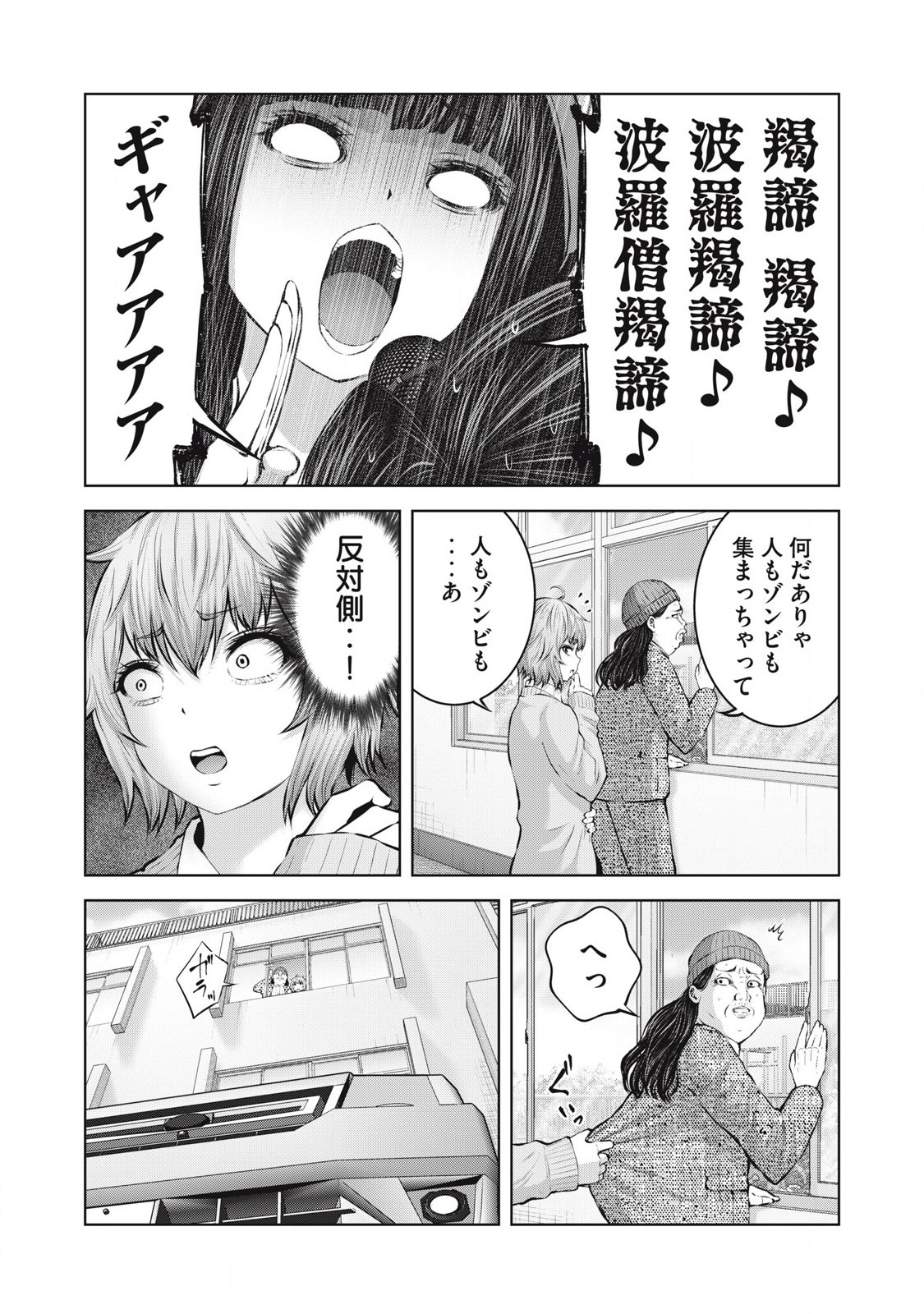 ZONBI SEKAI DE HĀREMU O TSUKURŌ! Chapter 6.2 page 5 - nihonkuni.com