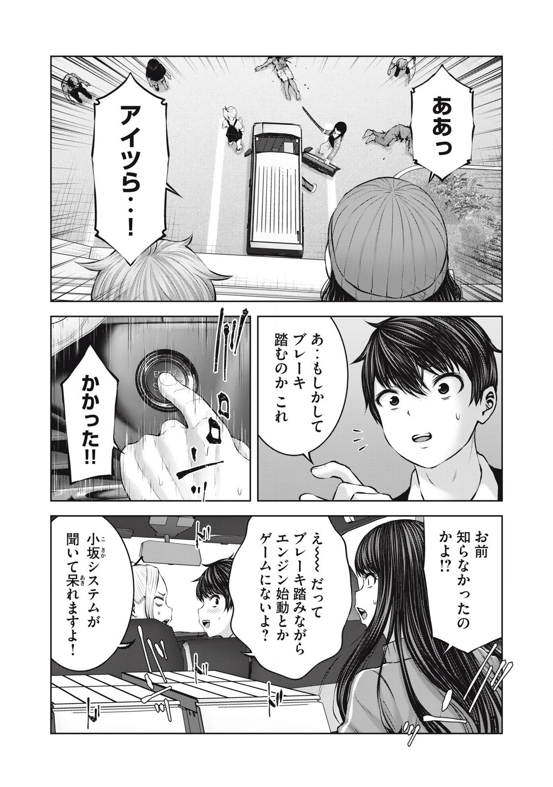 ZONBI SEKAI DE HĀREMU O TSUKURŌ! Chapter 6.2 page 6 - nihonkuni.com