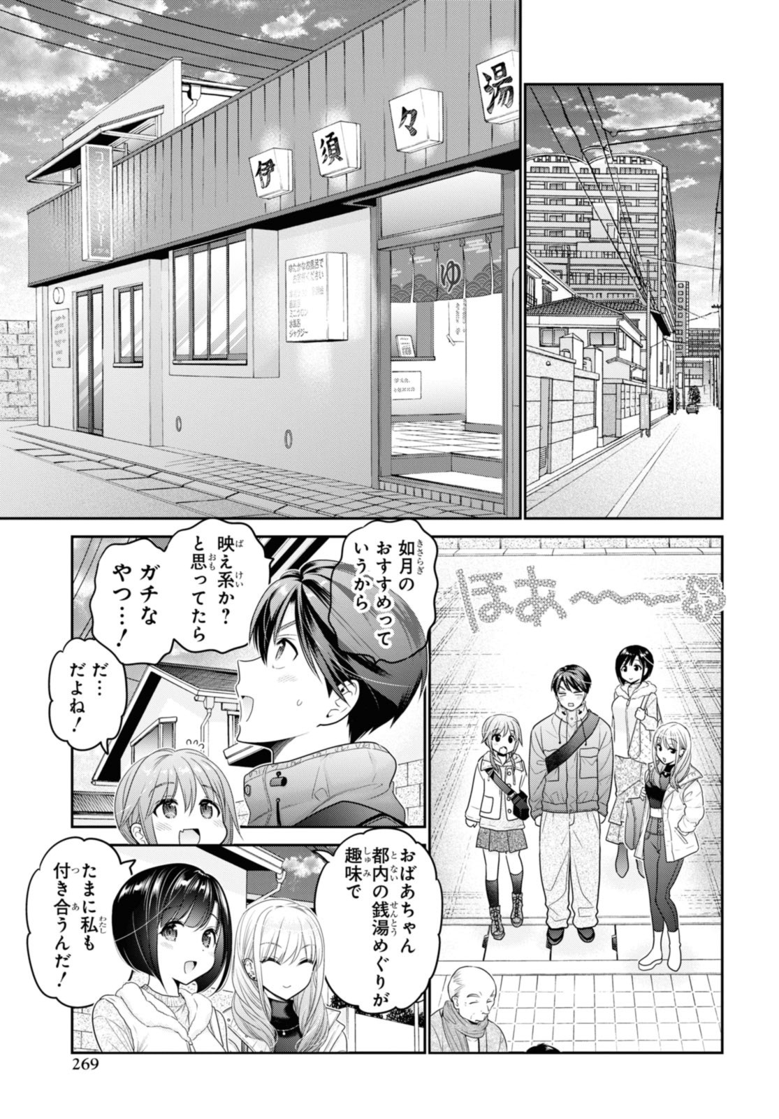 SHISHUNKI-CHAN NO SHITSUKEKATA - RAW Chap 40.1 - Pic 7