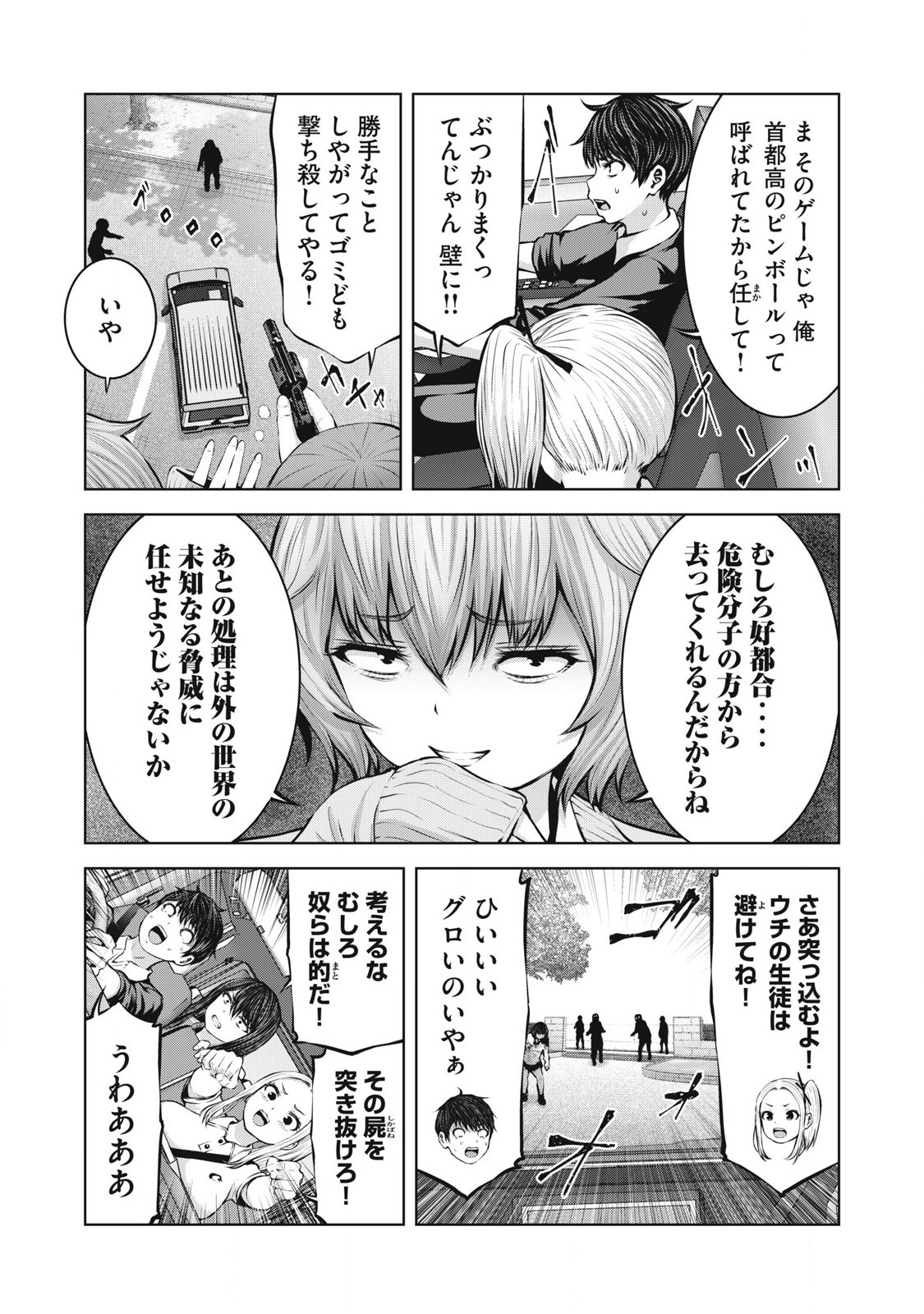 ZONBI SEKAI DE HĀREMU O TSUKURŌ! Chapter 6.2 page 7 - nihonkuni.com