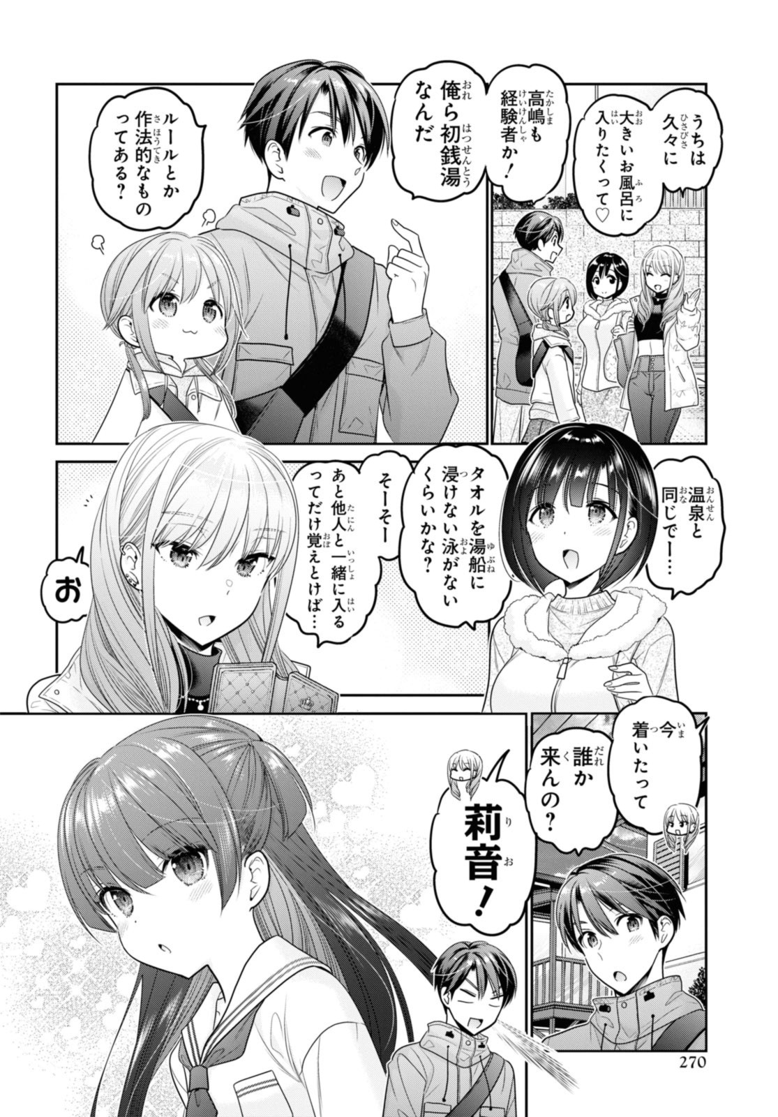 SHISHUNKI-CHAN NO SHITSUKEKATA - RAW Chap 40.1 - Pic 8