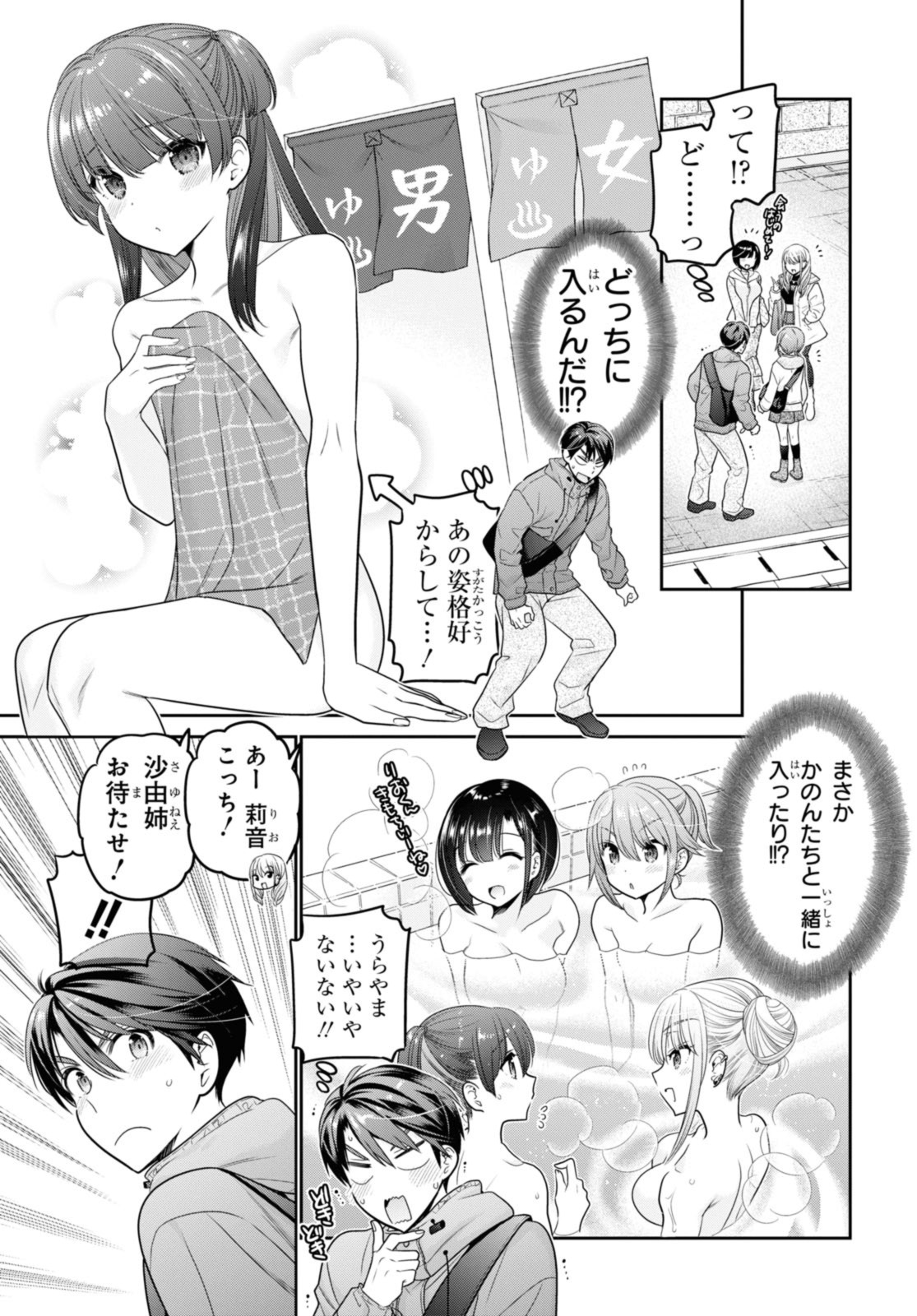 SHISHUNKI-CHAN NO SHITSUKEKATA - RAW Chap 40.1 - Pic 9