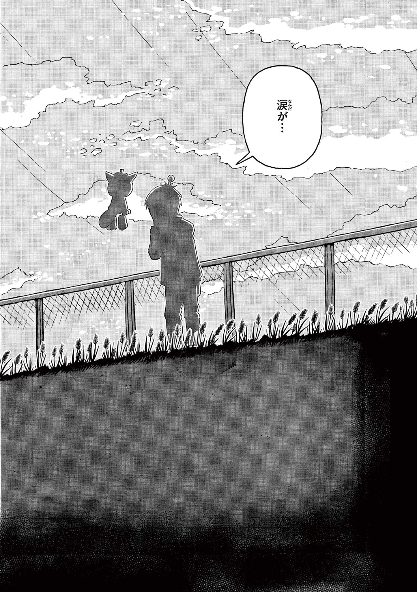 KORE EGAITE SHINE Chapter 24.2 page 9 - nihonkuni.com