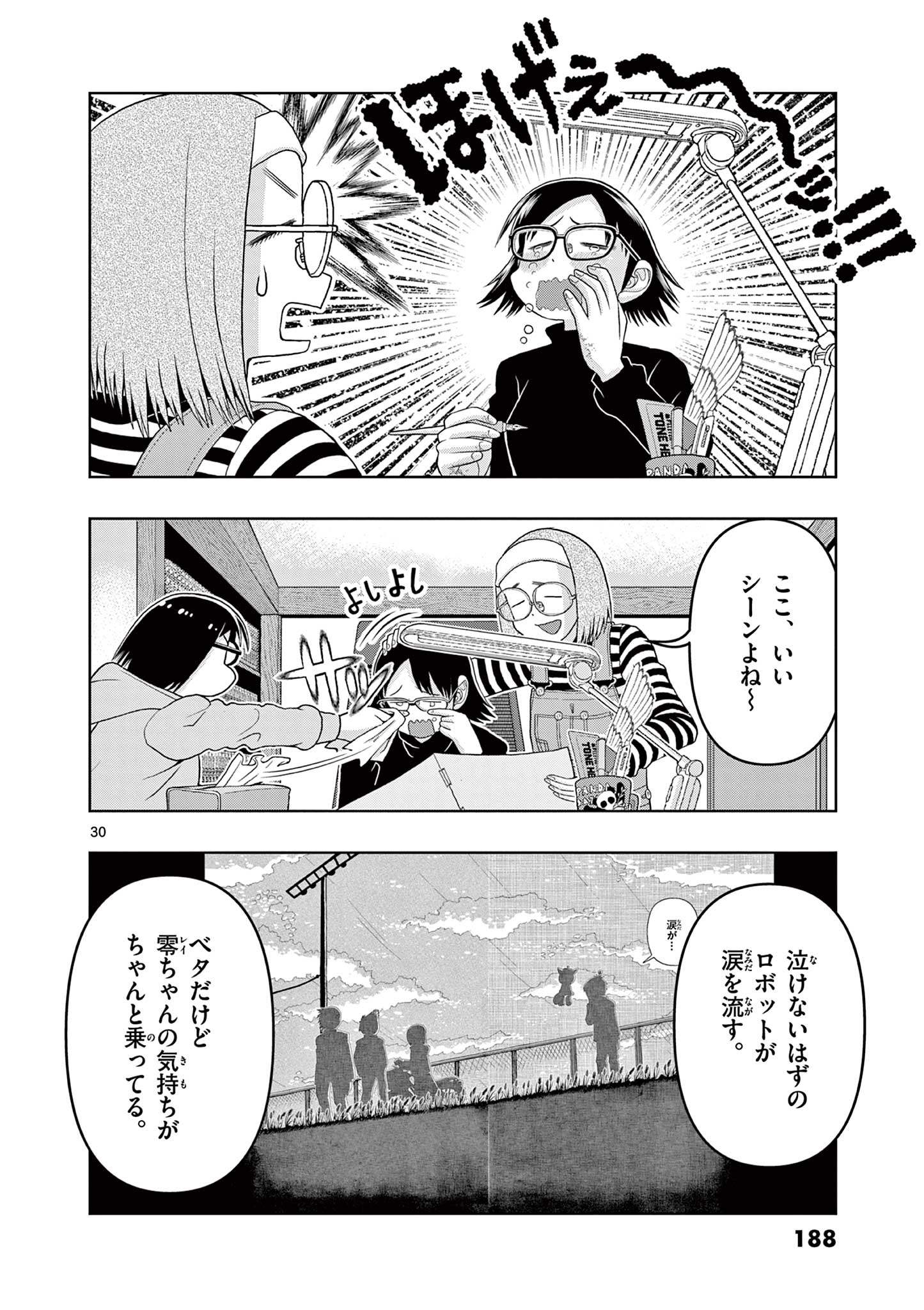 KORE EGAITE SHINE Chapter 24.2 page 11 - nihonkuni.com