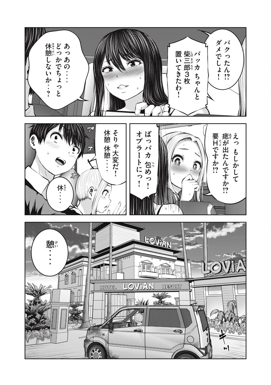 ZONBI SEKAI DE HĀREMU O TSUKURŌ! Chapter 6.2 page 11 - nihonkuni.com