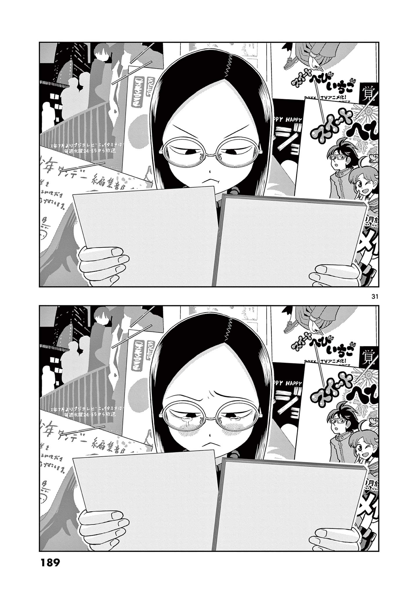 KORE EGAITE SHINE Chapter 24.2 page 12 - nihonkuni.com