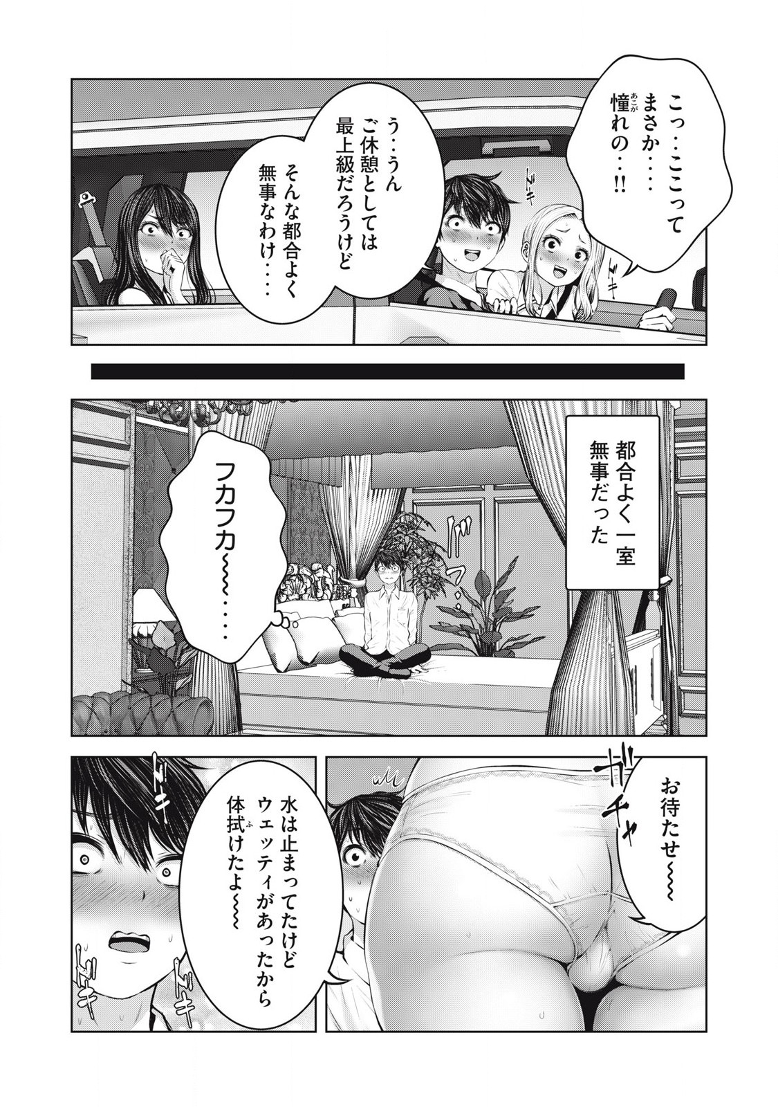 ZONBI SEKAI DE HĀREMU O TSUKURŌ! Chapter 6.2 page 12 - nihonkuni.com