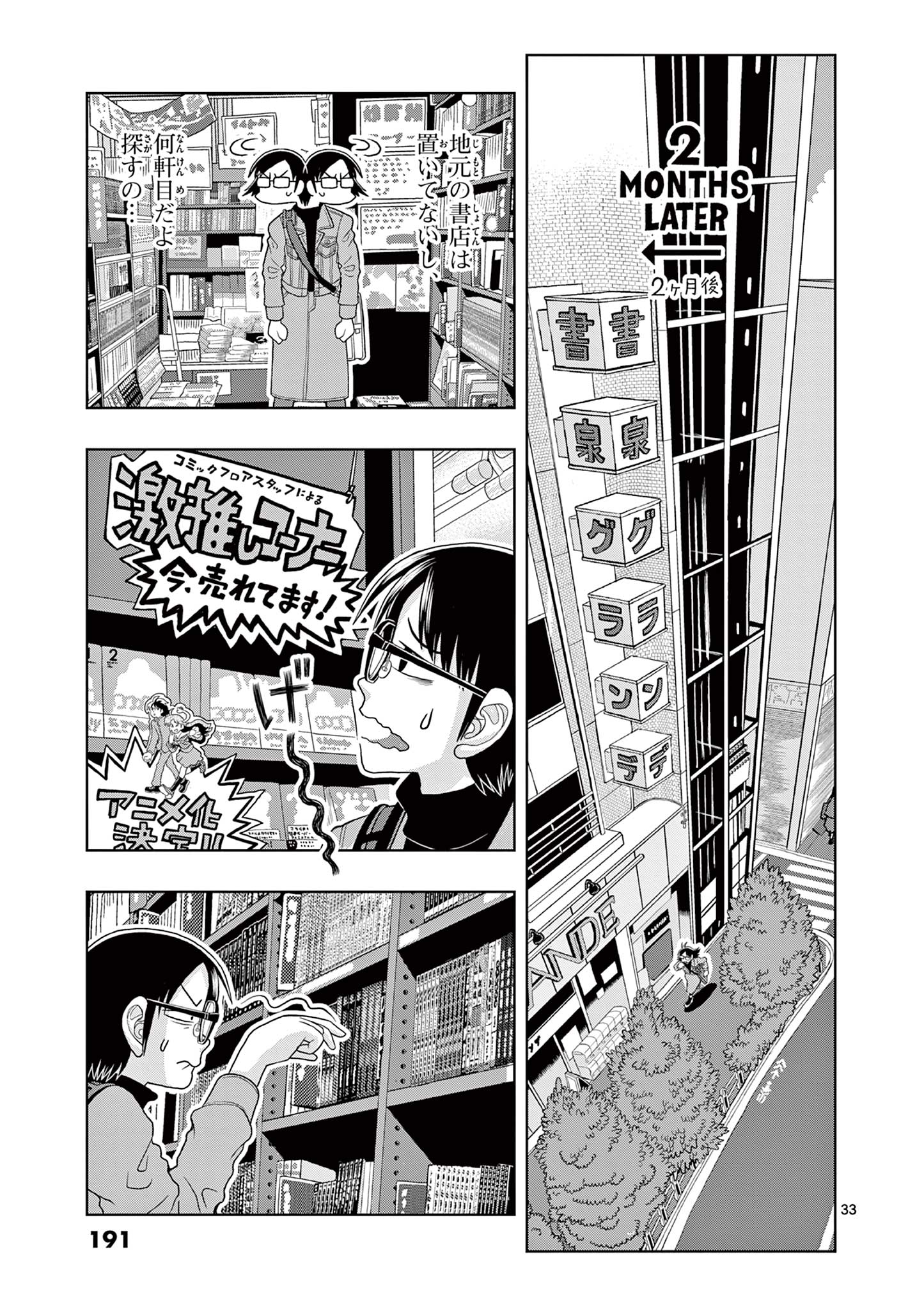 KORE EGAITE SHINE Chapter 24.2 page 14 - nihonkuni.com