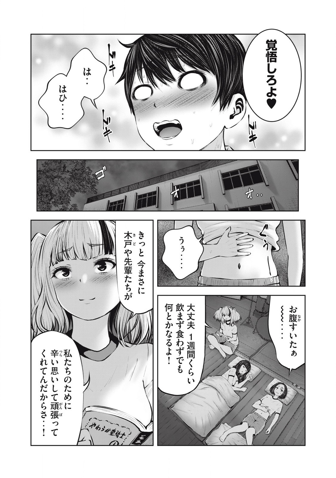 ZONBI SEKAI DE HĀREMU O TSUKURŌ! Chapter 6.2 page 14 - nihonkuni.com