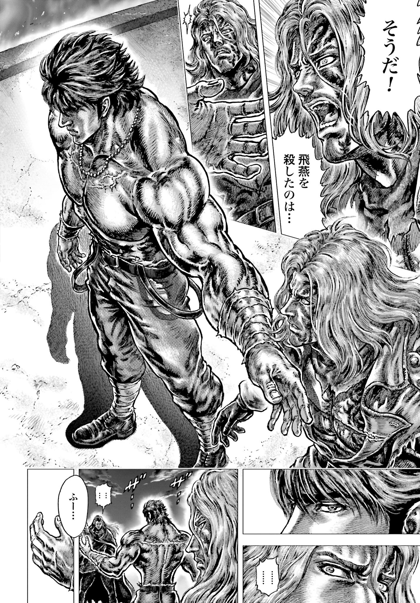Souten no Ken: ReGenesis Chap 28 - Pic 5