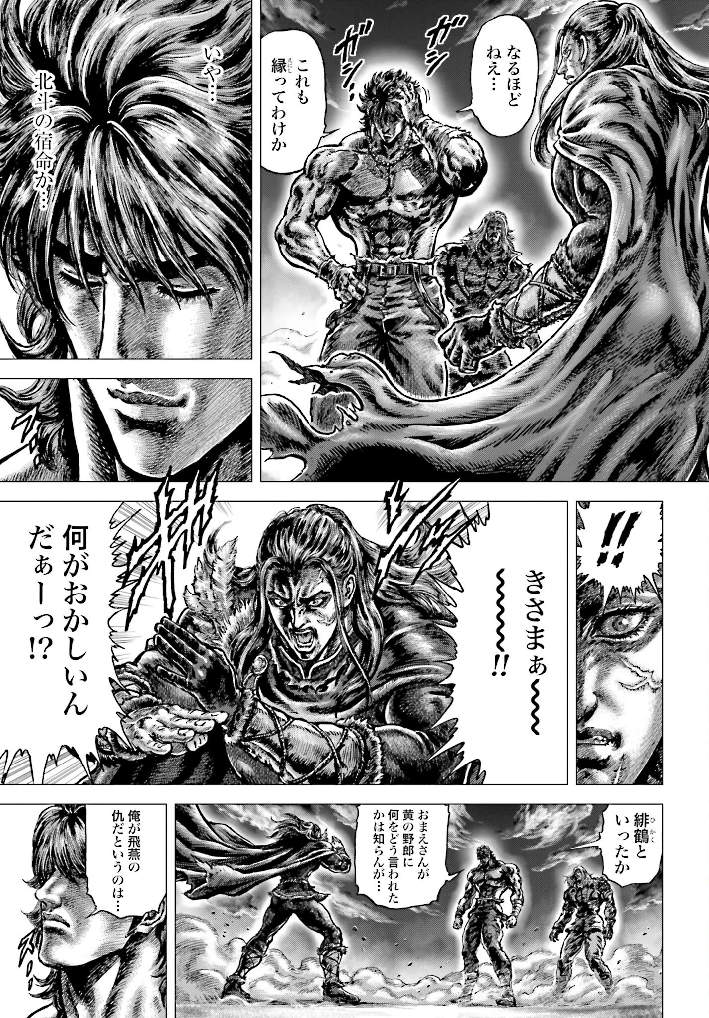 Souten no Ken: ReGenesis Chap 28 - Pic 6