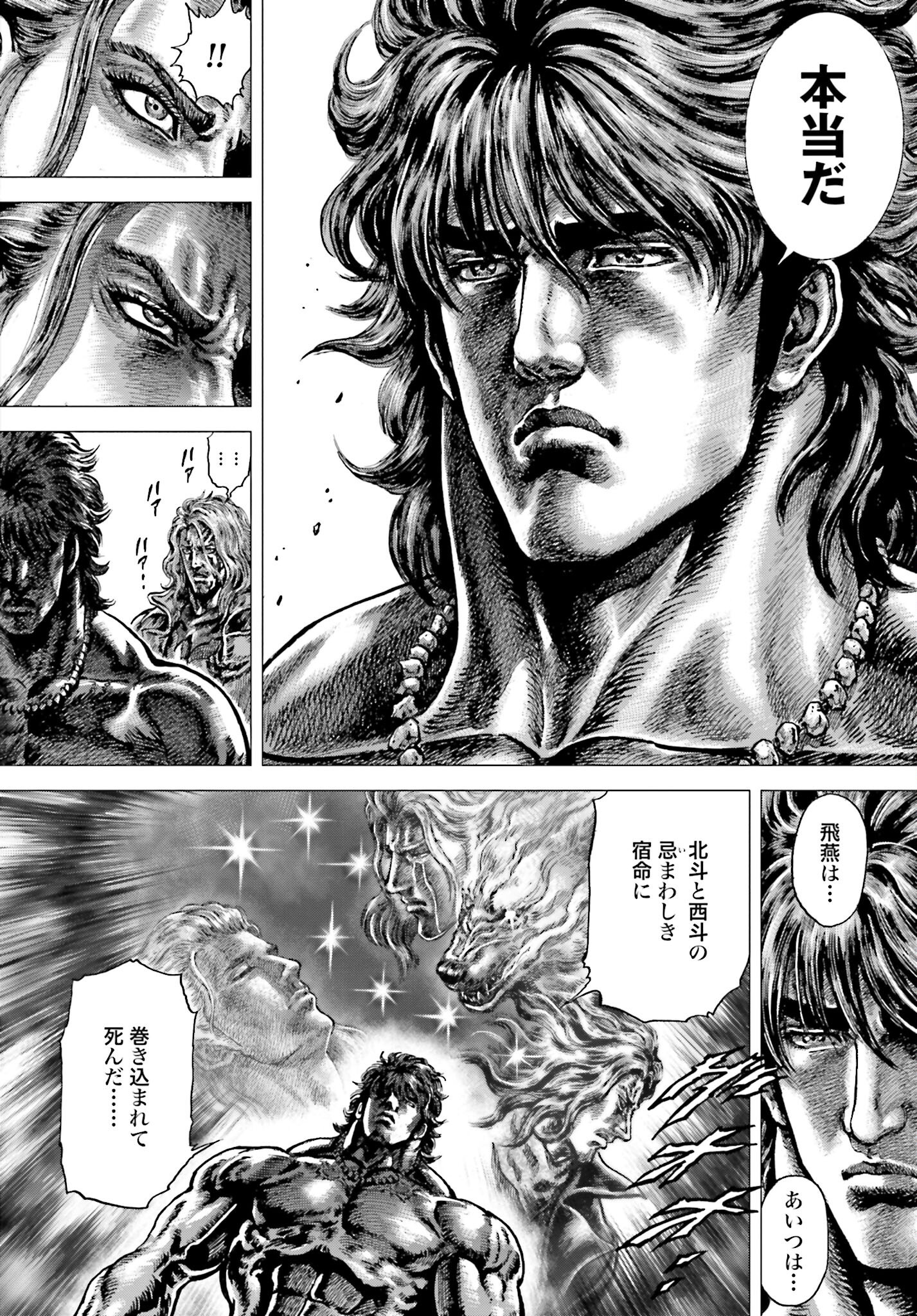 Souten no Ken: ReGenesis Chap 28 - Pic 7