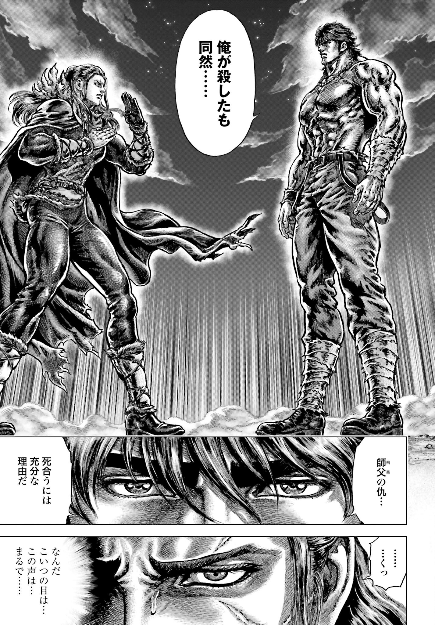 Souten no Ken: ReGenesis Chap 28 - Pic 8