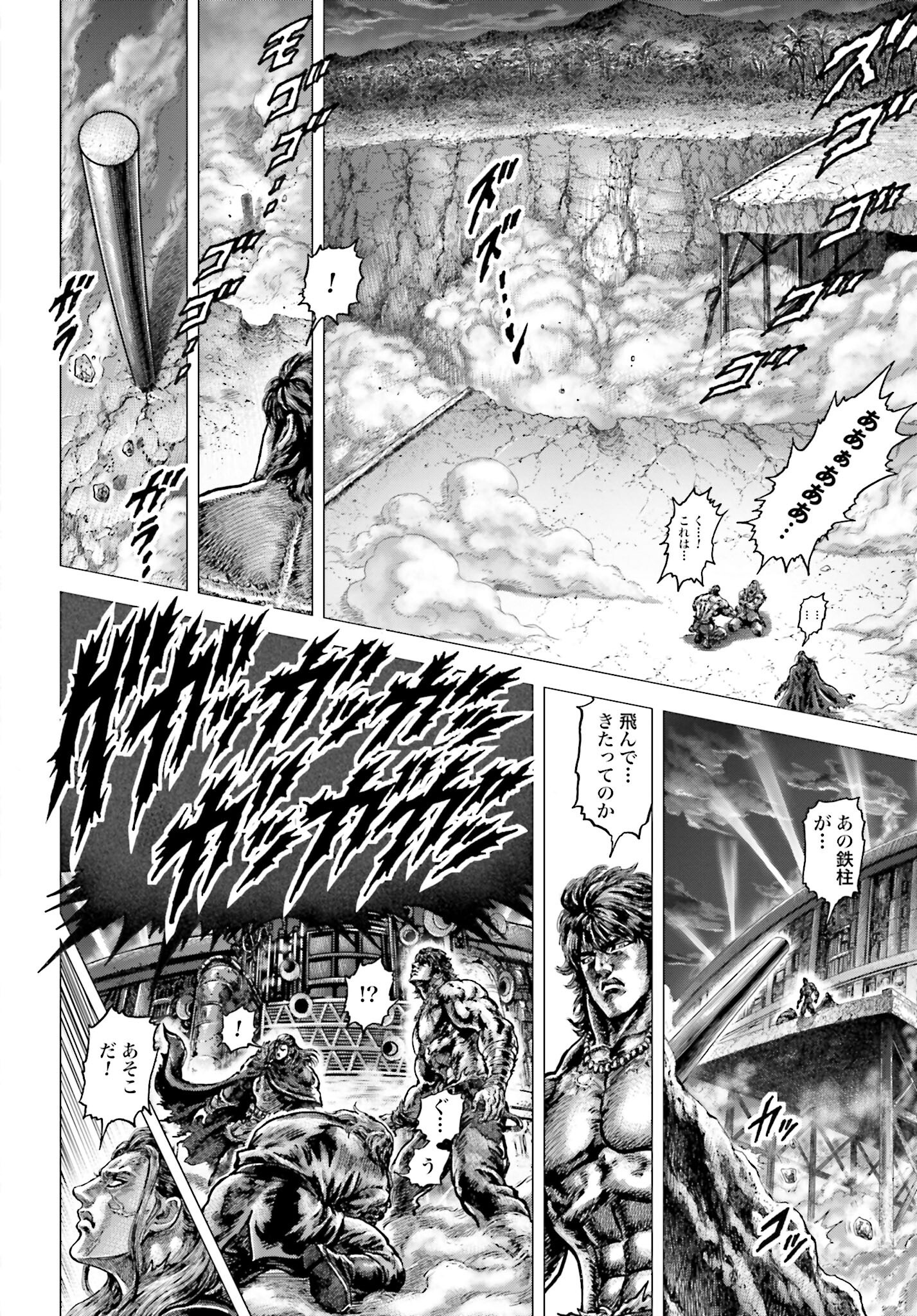 Souten no Ken: ReGenesis Chap 28 - Pic 17