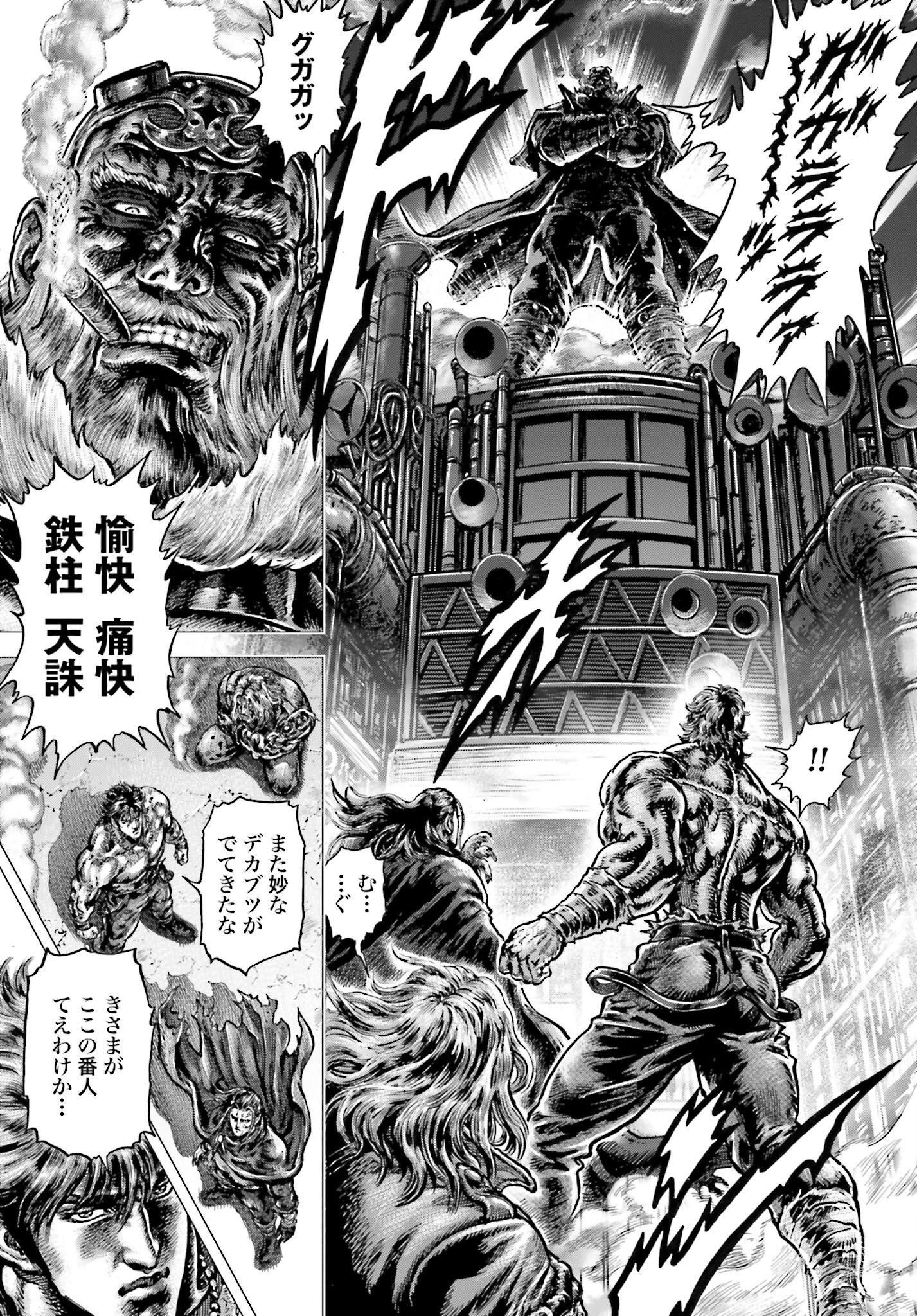 Souten no Ken: ReGenesis Chap 28 - Pic 18
