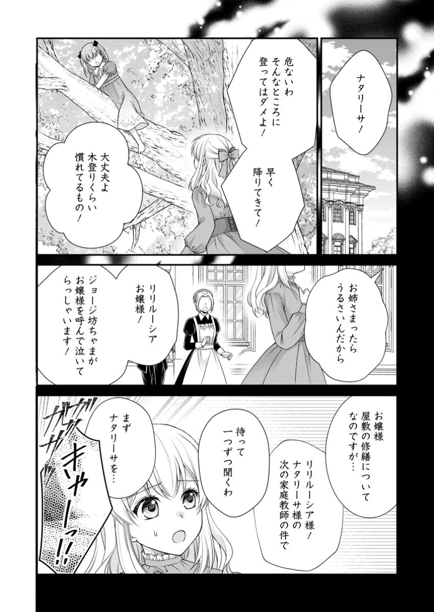Read NOROI DE NEKO NI SARETA AKUNE, O TAISHI NI HIROWARERU Chapter 9.1 [High Quality / Full] - Page 2 - nicomanga.net
