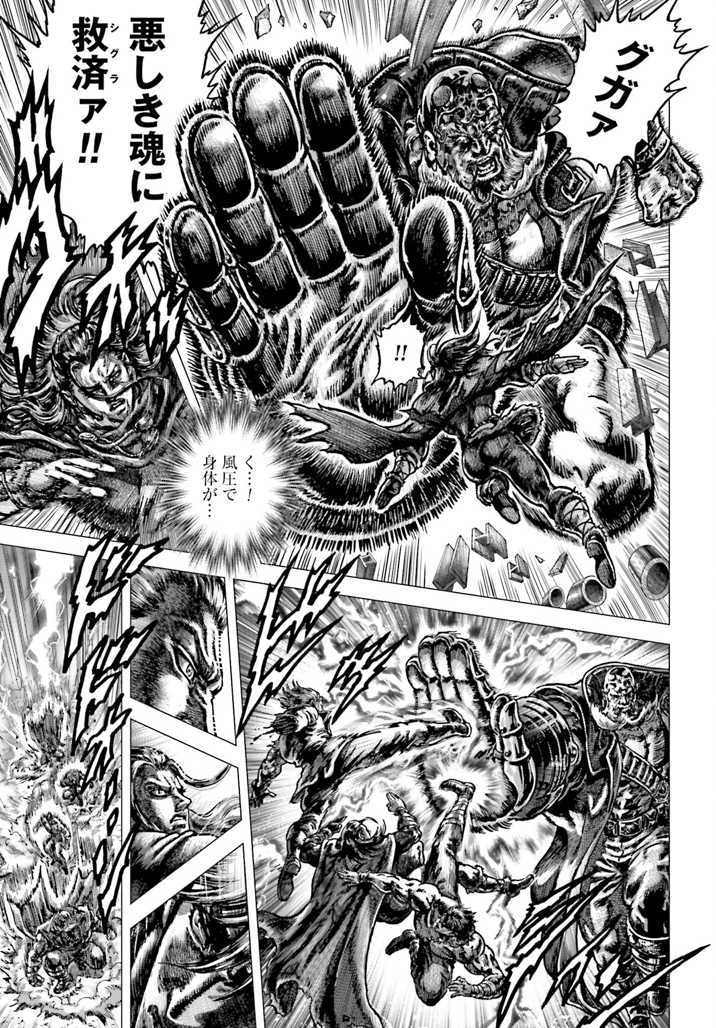 Souten no Ken: ReGenesis Chap 28 - Pic 28