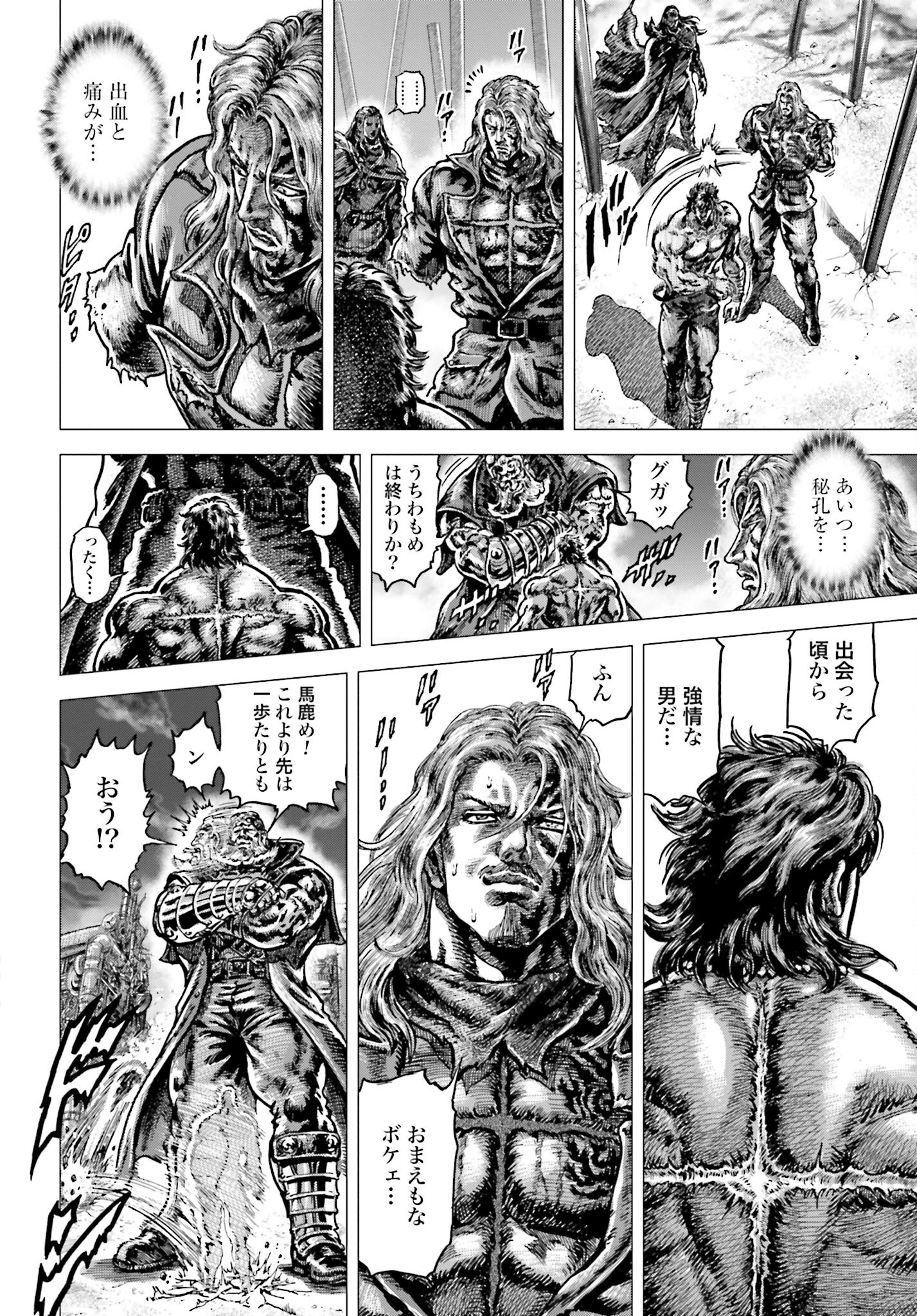 Souten no Ken: ReGenesis Chap 28 - Pic 31