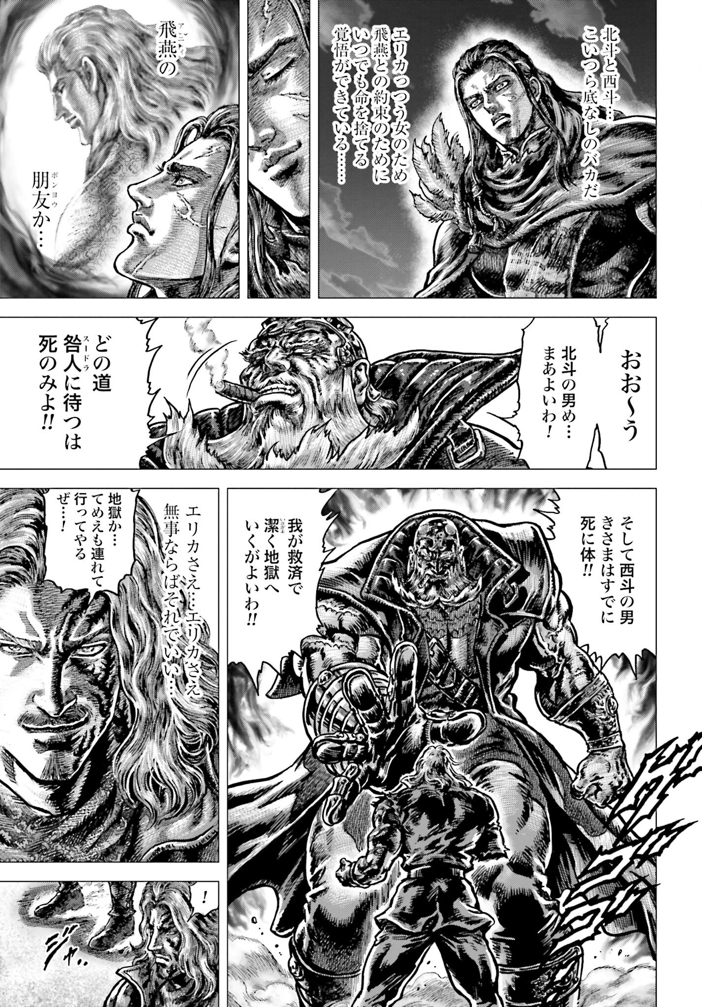 Souten no Ken: ReGenesis Chap 28 - Pic 32