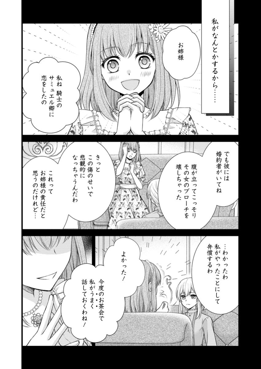 Read NOROI DE NEKO NI SARETA AKUNE, O TAISHI NI HIROWARERU Chapter 9.1 [High Quality / Full] - Page 4 - nicomanga.net