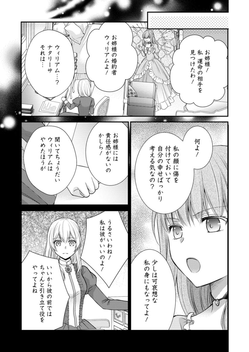 Read NOROI DE NEKO NI SARETA AKUNE, O TAISHI NI HIROWARERU Chapter 9.1 [High Quality / Full] - Page 5 - nicomanga.net