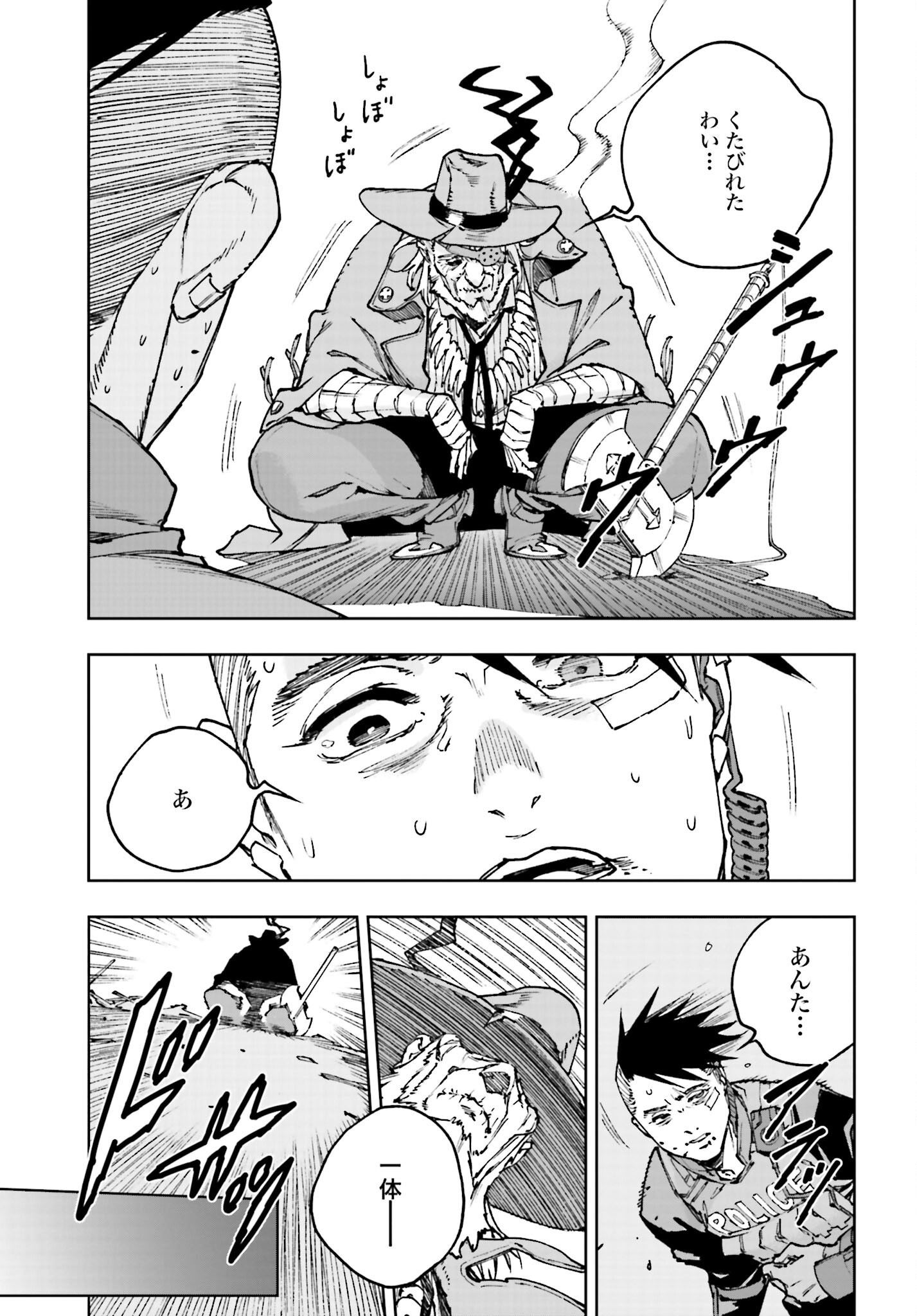 Read GILDED SEVEN Chapter 2 [High Quality / Full] - Page 3 - nicomanga.com