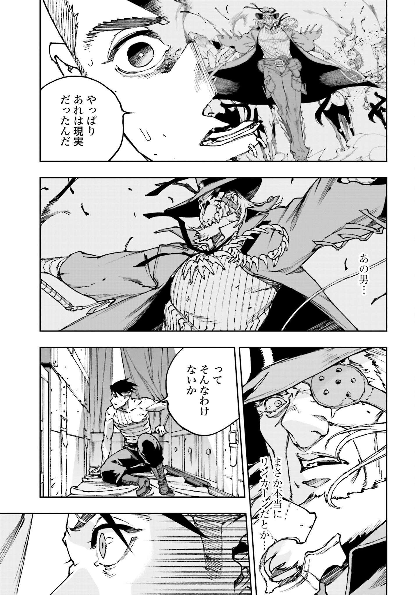 Read GILDED SEVEN Chapter 2 [High Quality / Full] - Page 5 - nicomanga.com