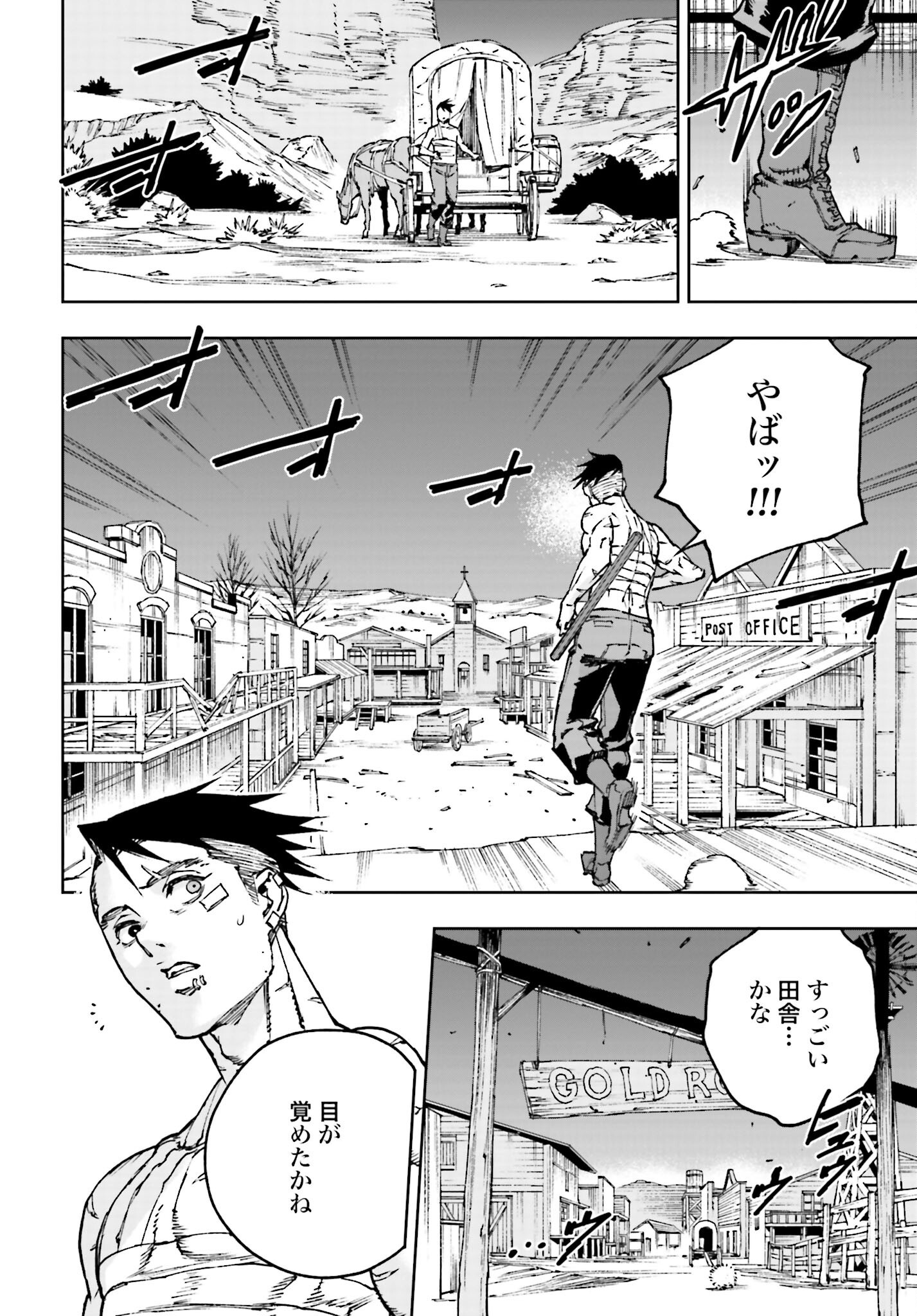 Read GILDED SEVEN Chapter 2 [High Quality / Full] - Page 6 - nicomanga.com