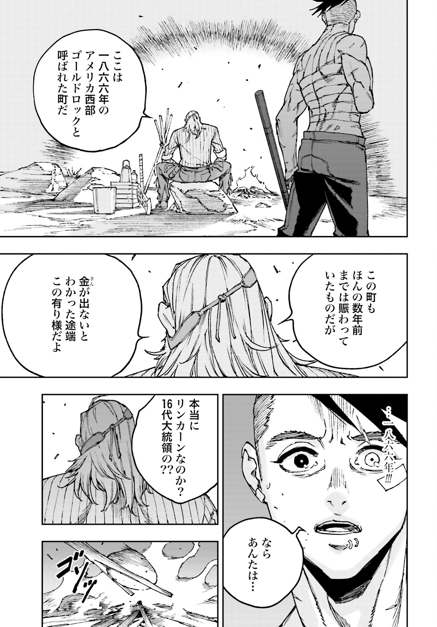 Read GILDED SEVEN Chapter 2 [High Quality / Full] - Page 7 - nicomanga.com