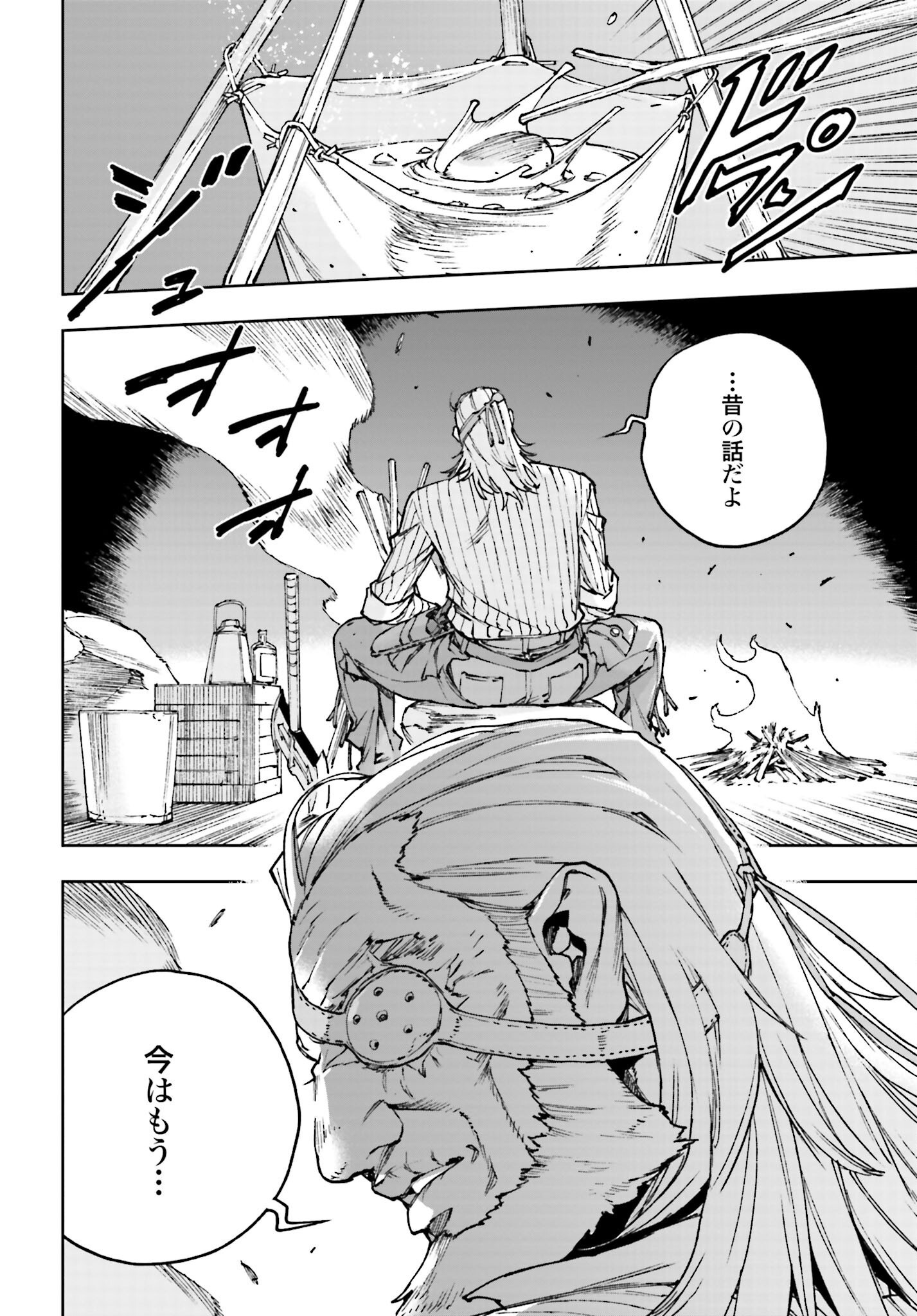 Read GILDED SEVEN Chapter 2 [High Quality / Full] - Page 8 - nicomanga.com