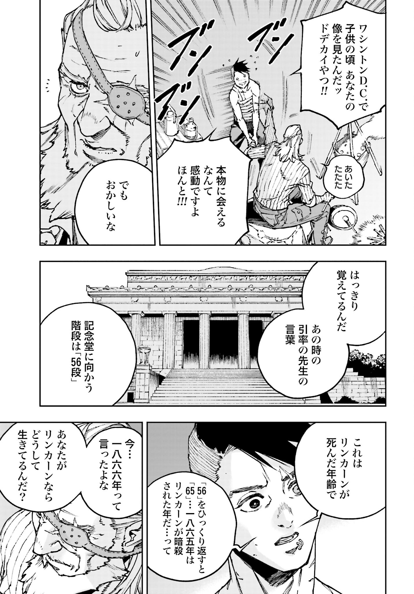Read GILDED SEVEN Chapter 2 [High Quality / Full] - Page 9 - nicomanga.com