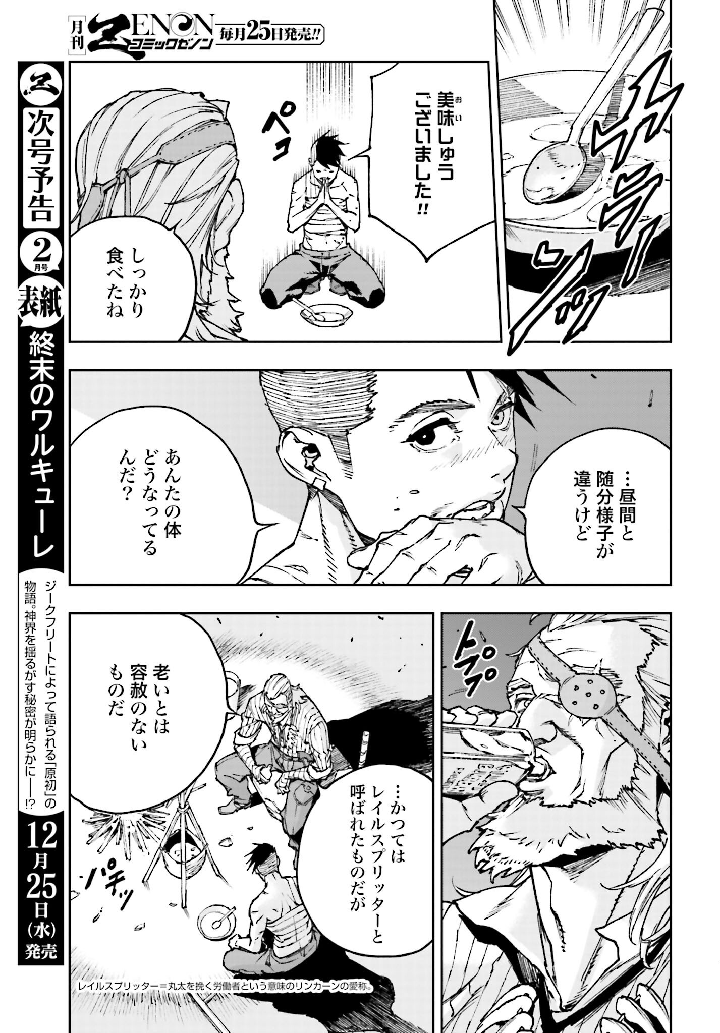 Read GILDED SEVEN Chapter 2 [High Quality / Full] - Page 11 - nicomanga.com