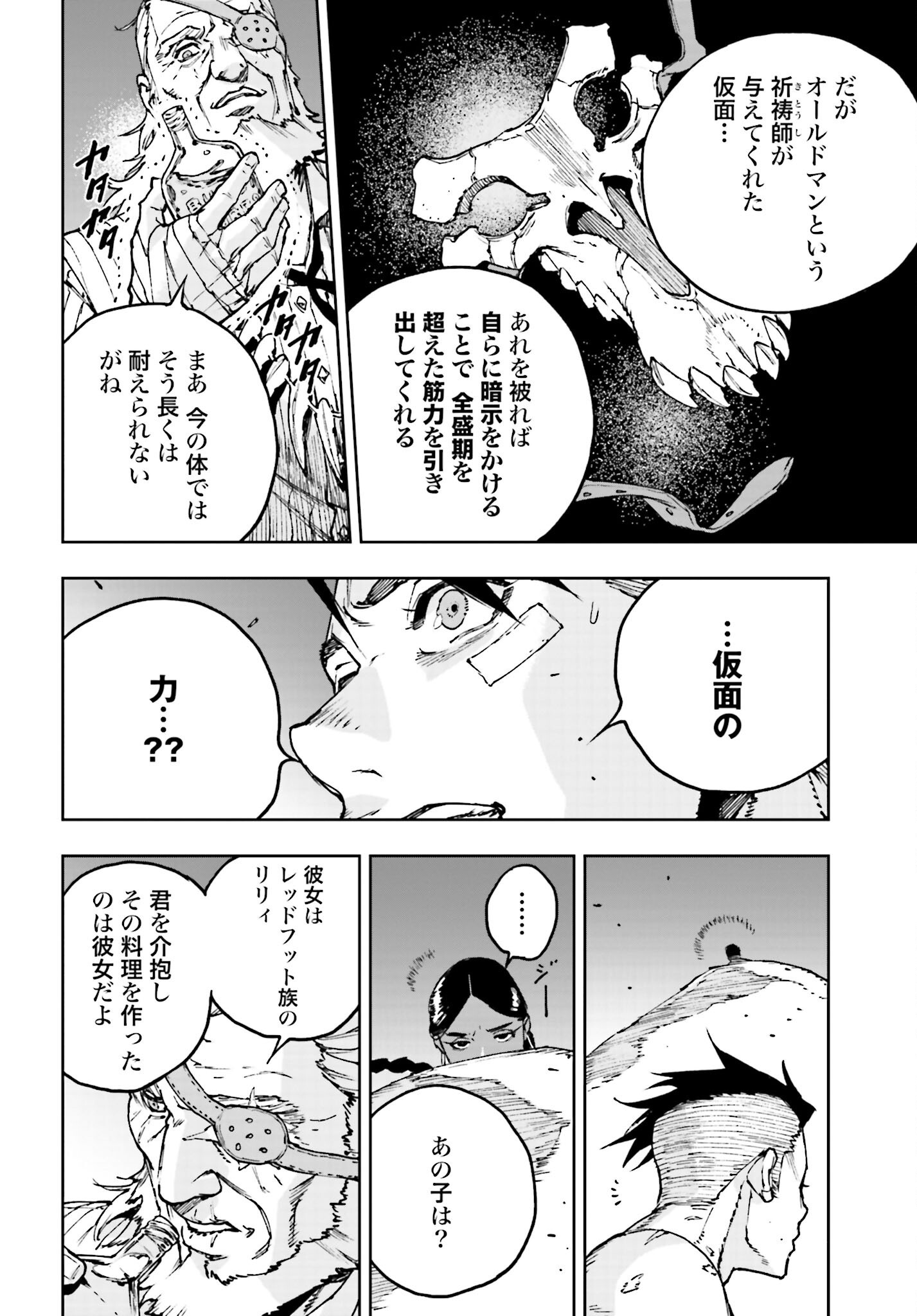 Read GILDED SEVEN Chapter 2 [High Quality / Full] - Page 12 - nicomanga.com