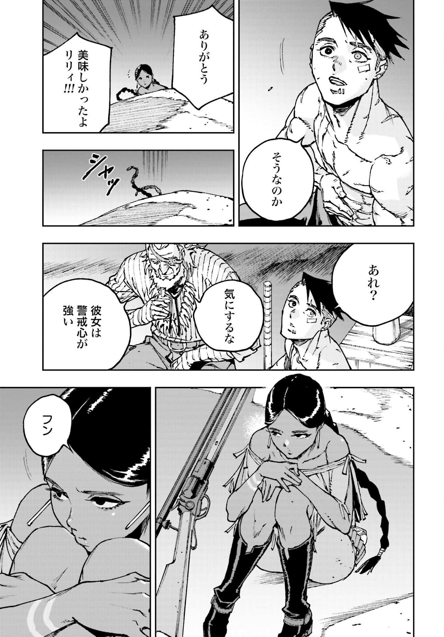 Read GILDED SEVEN Chapter 2 [High Quality / Full] - Page 13 - nicomanga.com