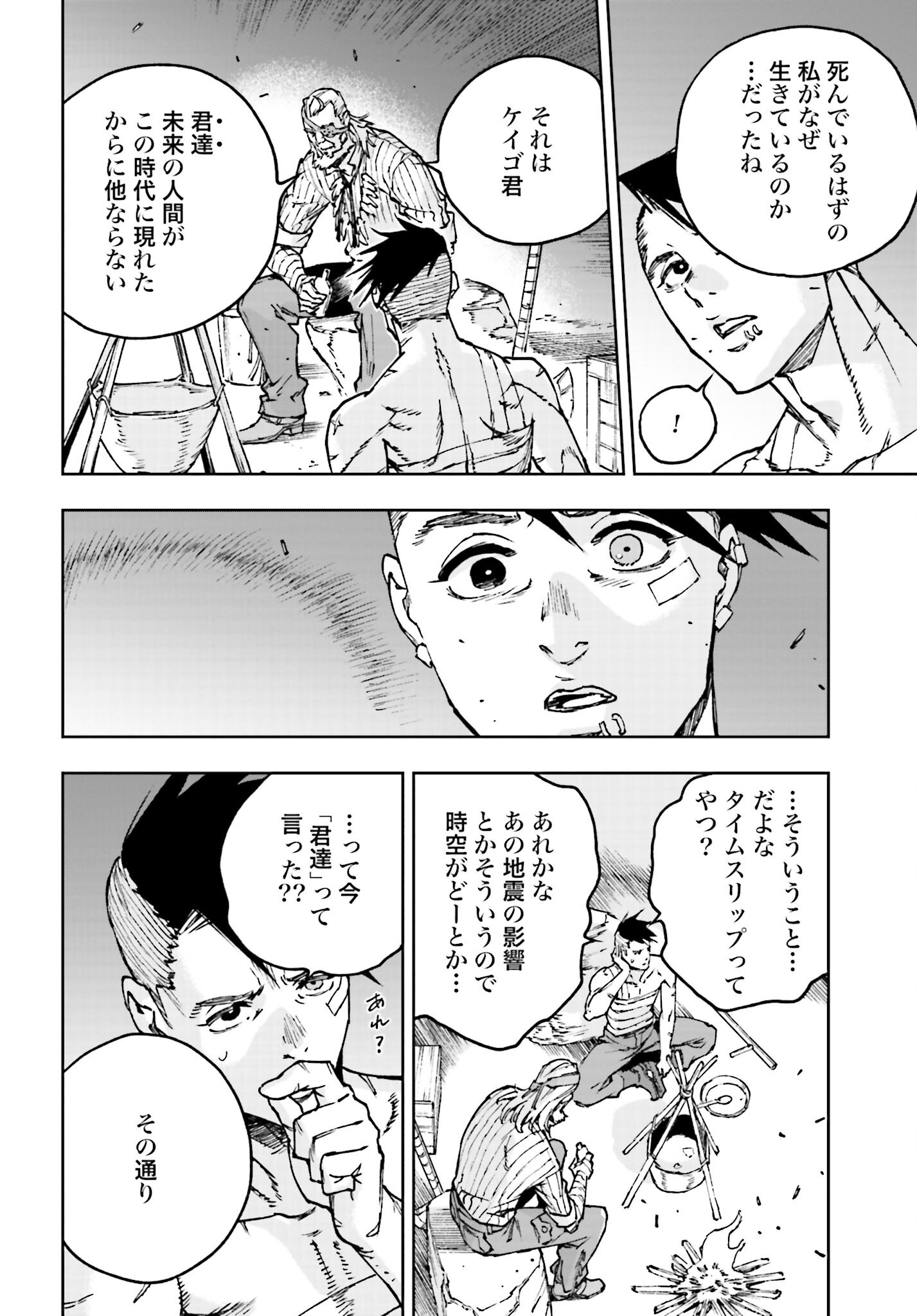 Read GILDED SEVEN Chapter 2 [High Quality / Full] - Page 14 - nicomanga.com