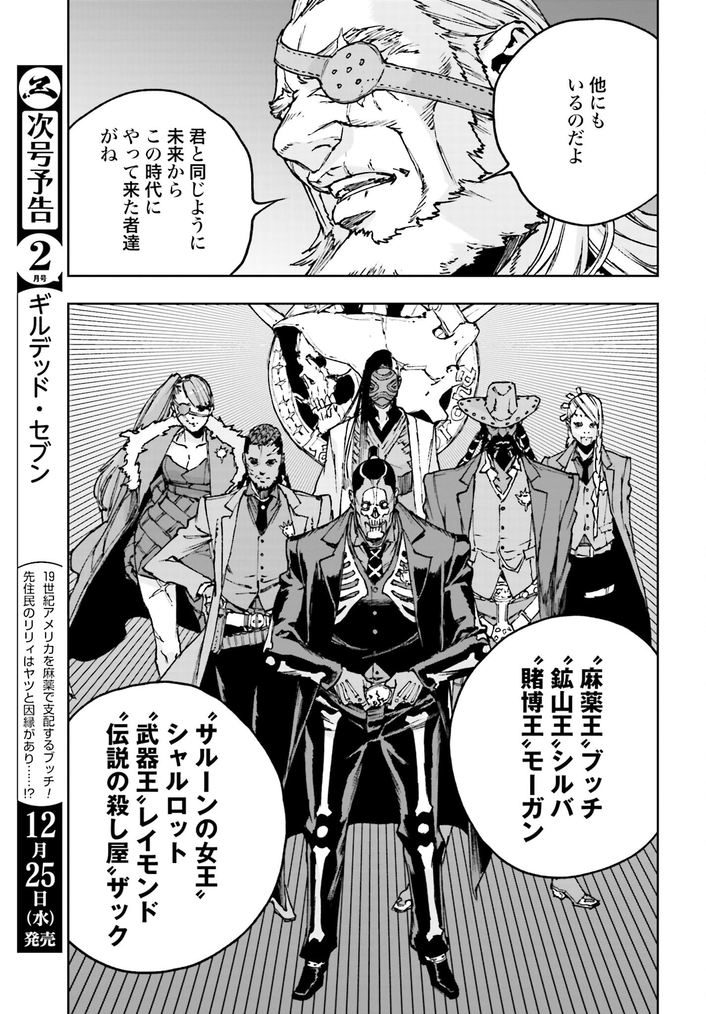 Read GILDED SEVEN Chapter 2 [High Quality / Full] - Page 15 - nicomanga.com