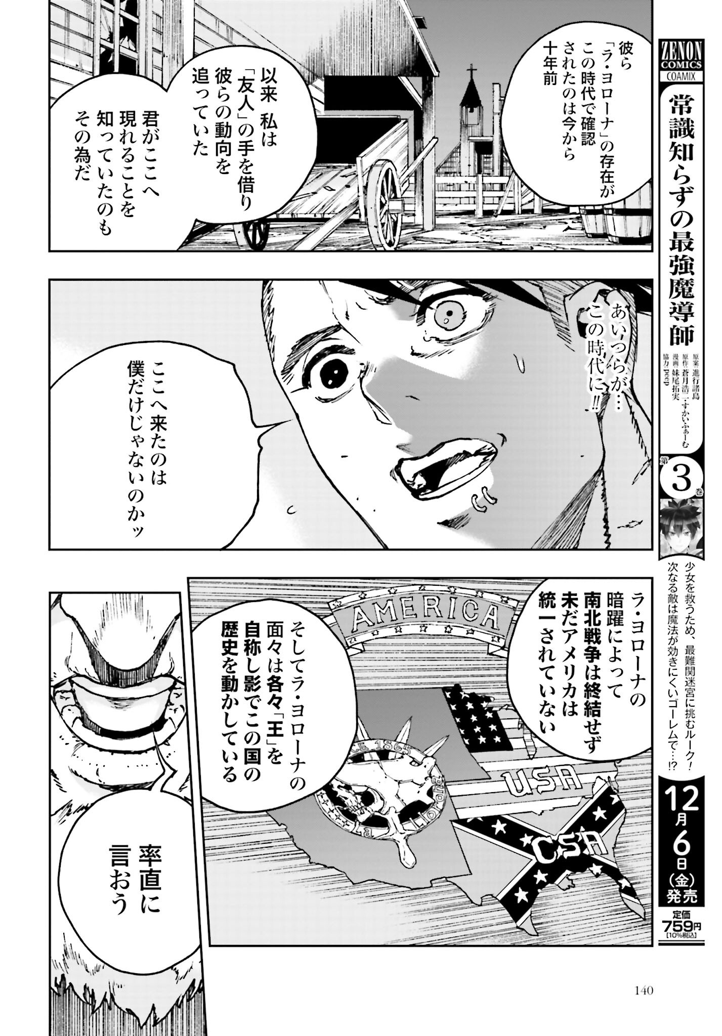 Read GILDED SEVEN Chapter 2 [High Quality / Full] - Page 16 - nicomanga.com