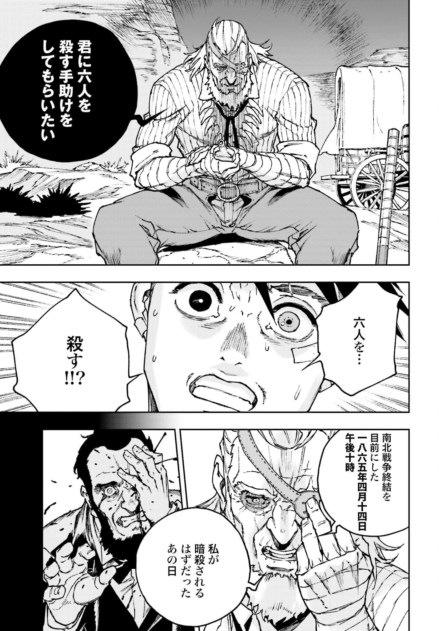 Read GILDED SEVEN Chapter 2 [High Quality / Full] - Page 17 - nicomanga.com