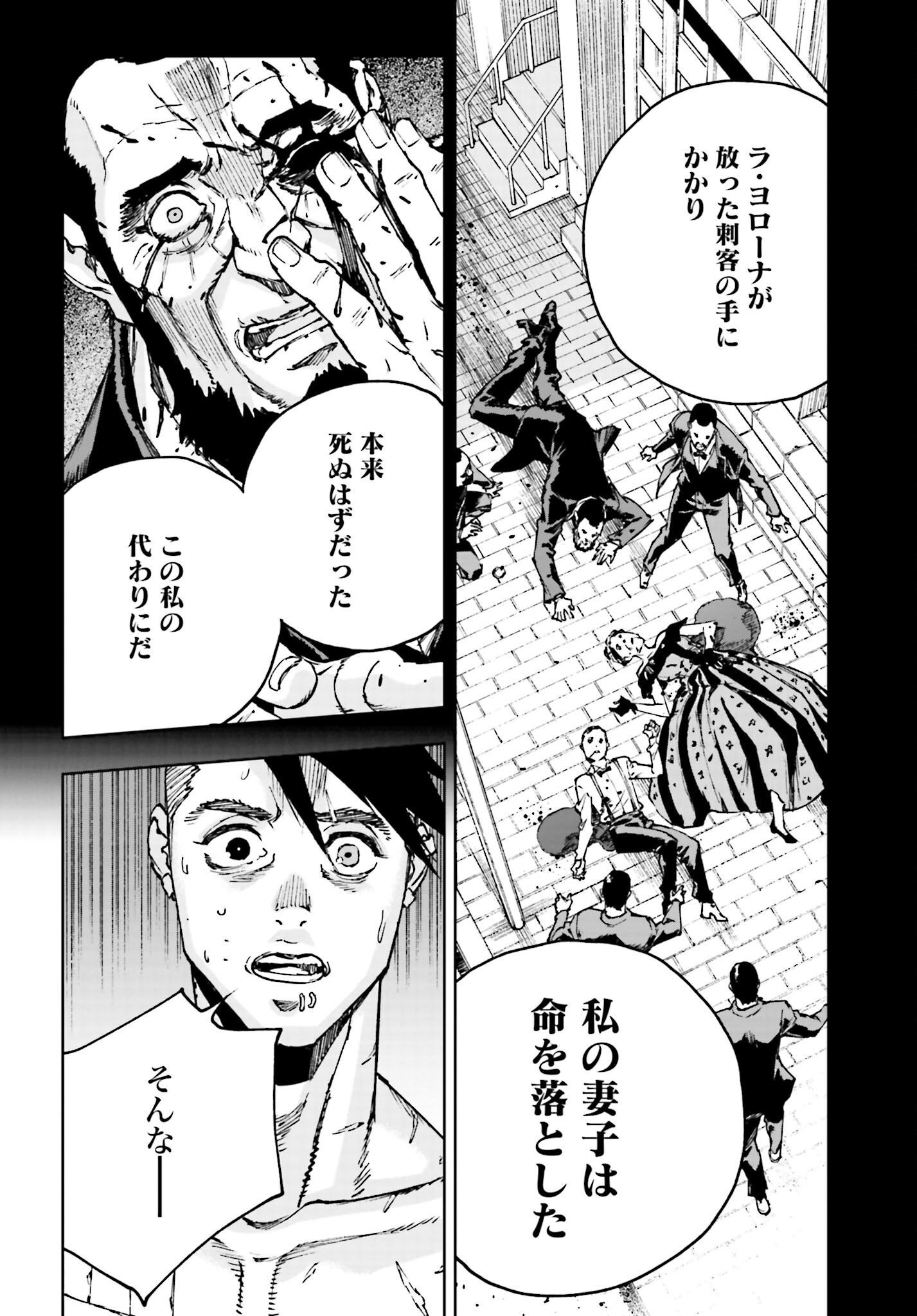 Read GILDED SEVEN Chapter 2 [High Quality / Full] - Page 18 - nicomanga.com